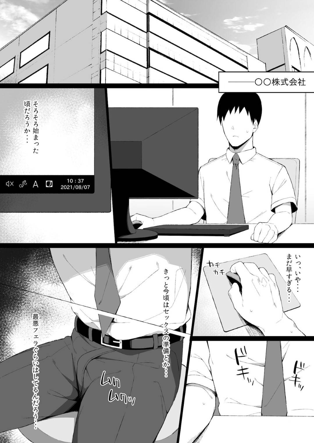 【エロ漫画】夫の頼みで鬼畜な男に襲われちゃう清楚な人妻…鬼畜にフェラしたりバックの中出しセックスしちゃう！【生ハムさんど：雄に堕ちる清楚人妻】