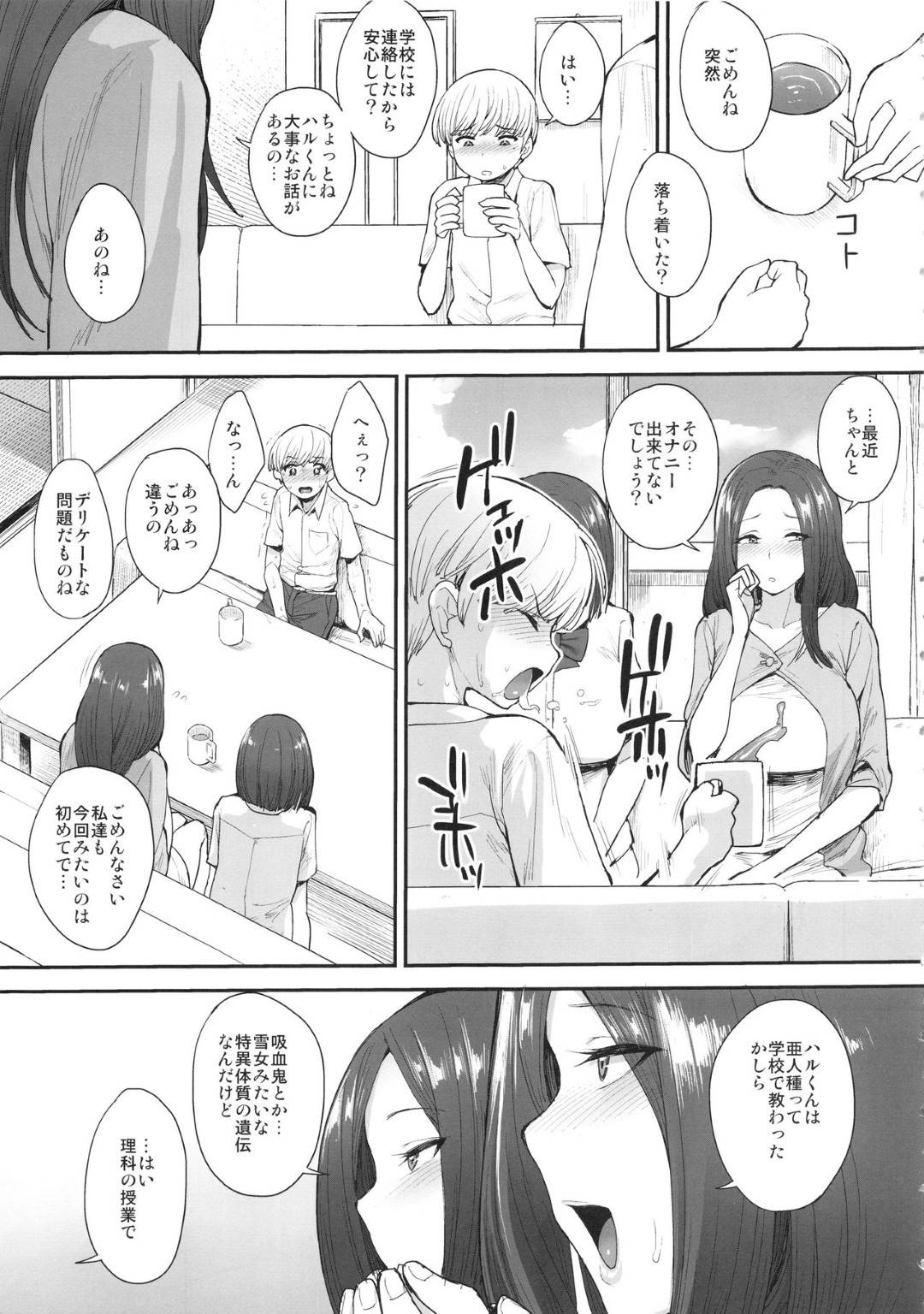 【エロ漫画】ショタにエロい夢を見せて逆レイプしちゃう母娘…3Pで手コキやフェラをして生ハメ中出しセックスに絶頂アクメ