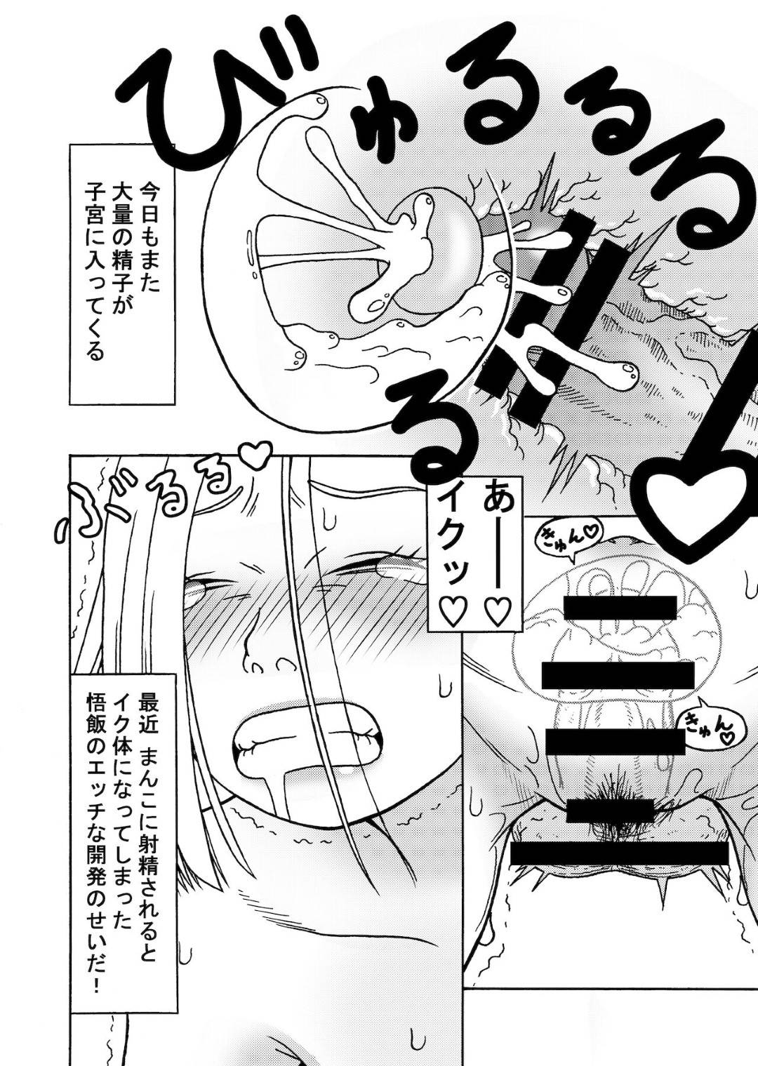 【エロ漫画】寝取られちゃう生意気な人妻。乳首責めされたりバックの中出しセックスでトロ顔になっちゃう！