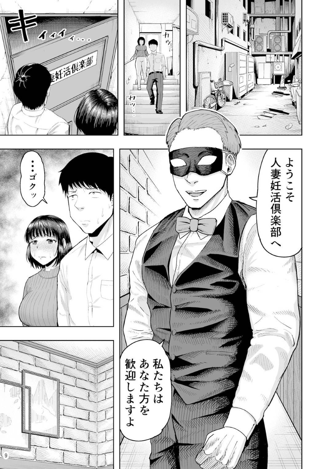 【エロ漫画】妊活で集団セックスされちゃうかわいい人妻…集団レイプで手コキしたり乳首責めされちゃってド変態なトロ顔の中出しセックスで寝取られちゃう！【しっとりボウズ：人妻妊活倶楽部 ~美咲さんの妊活記録~】