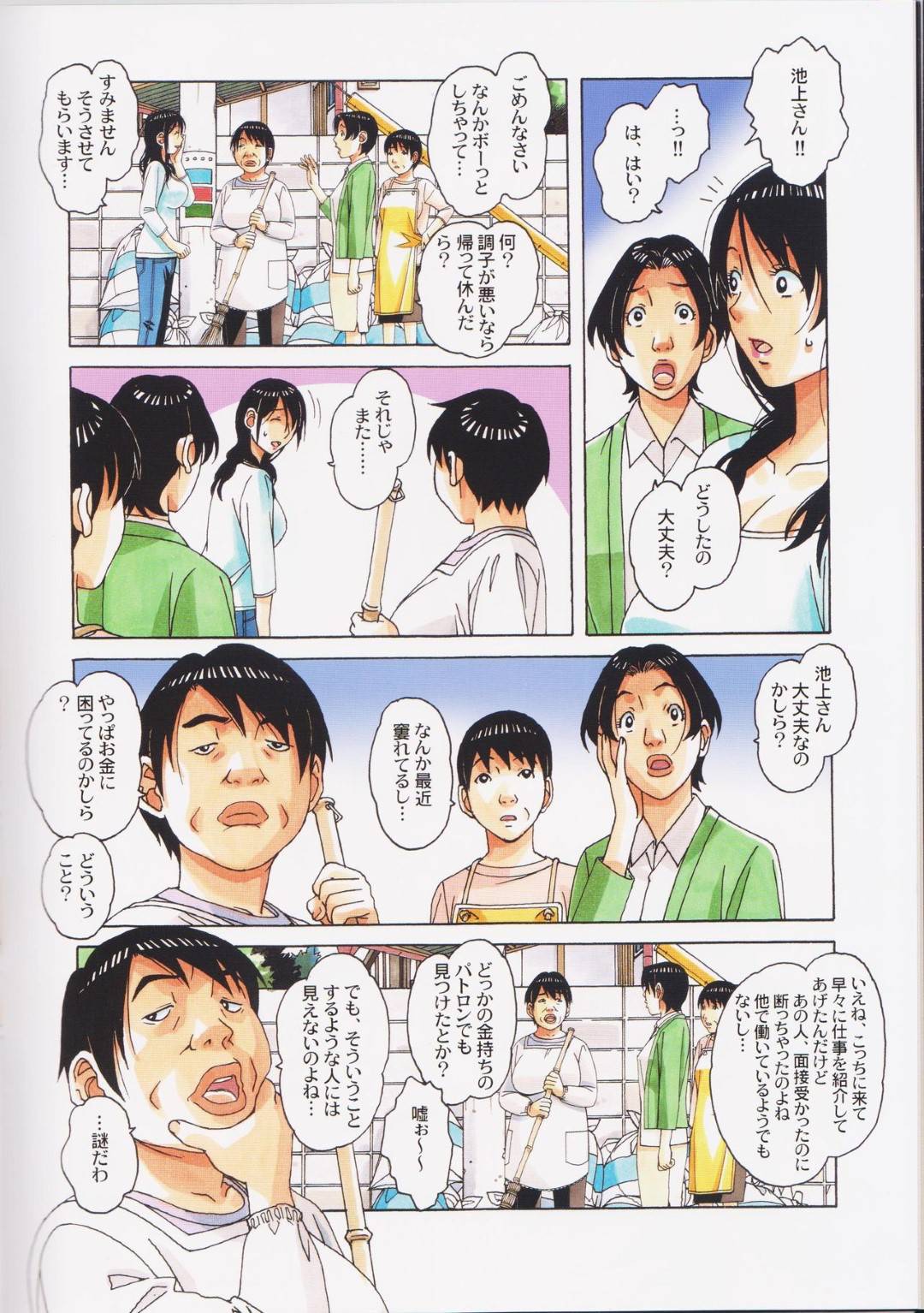 【エロ漫画】息子と性関係になったエッチな母親…だいしゅきホールドしたりクンニされたりトロ顔の中出しセックスで浮気しちゃう！【山田太郎(仮名)：親子遊戯 間】