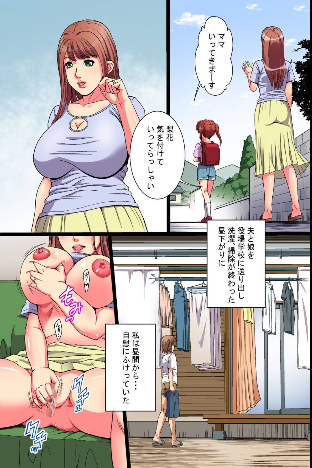 【エロ漫画】ショタにオナニーを見せて誘惑しちゃう巨乳の人妻。逆レイプにフェラしたりトロ顔になり生ハメ筆下ろしの中出しセックス