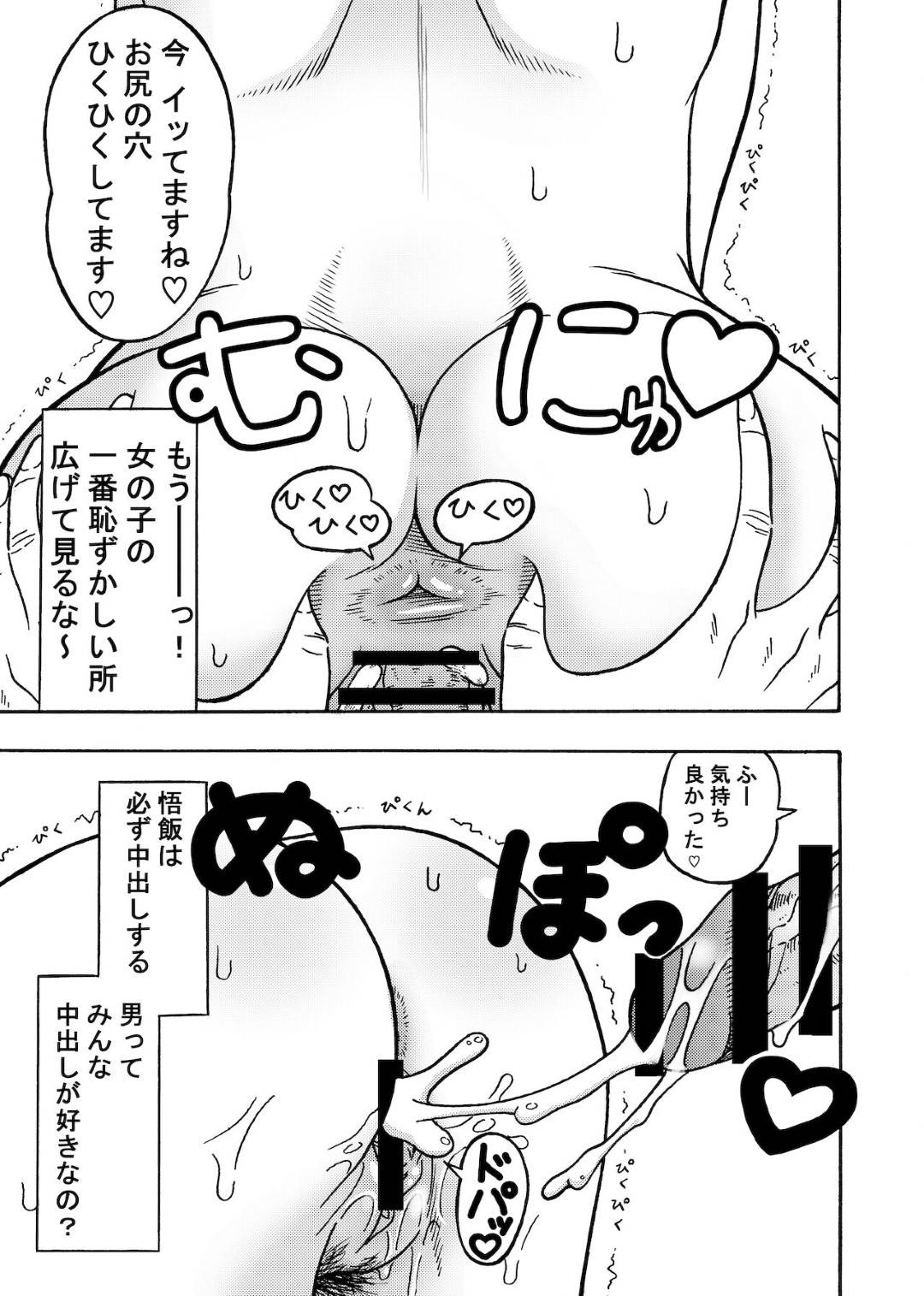 【エロ漫画】寝取られちゃう生意気な人妻。乳首責めされたりバックの中出しセックスでトロ顔になっちゃう！