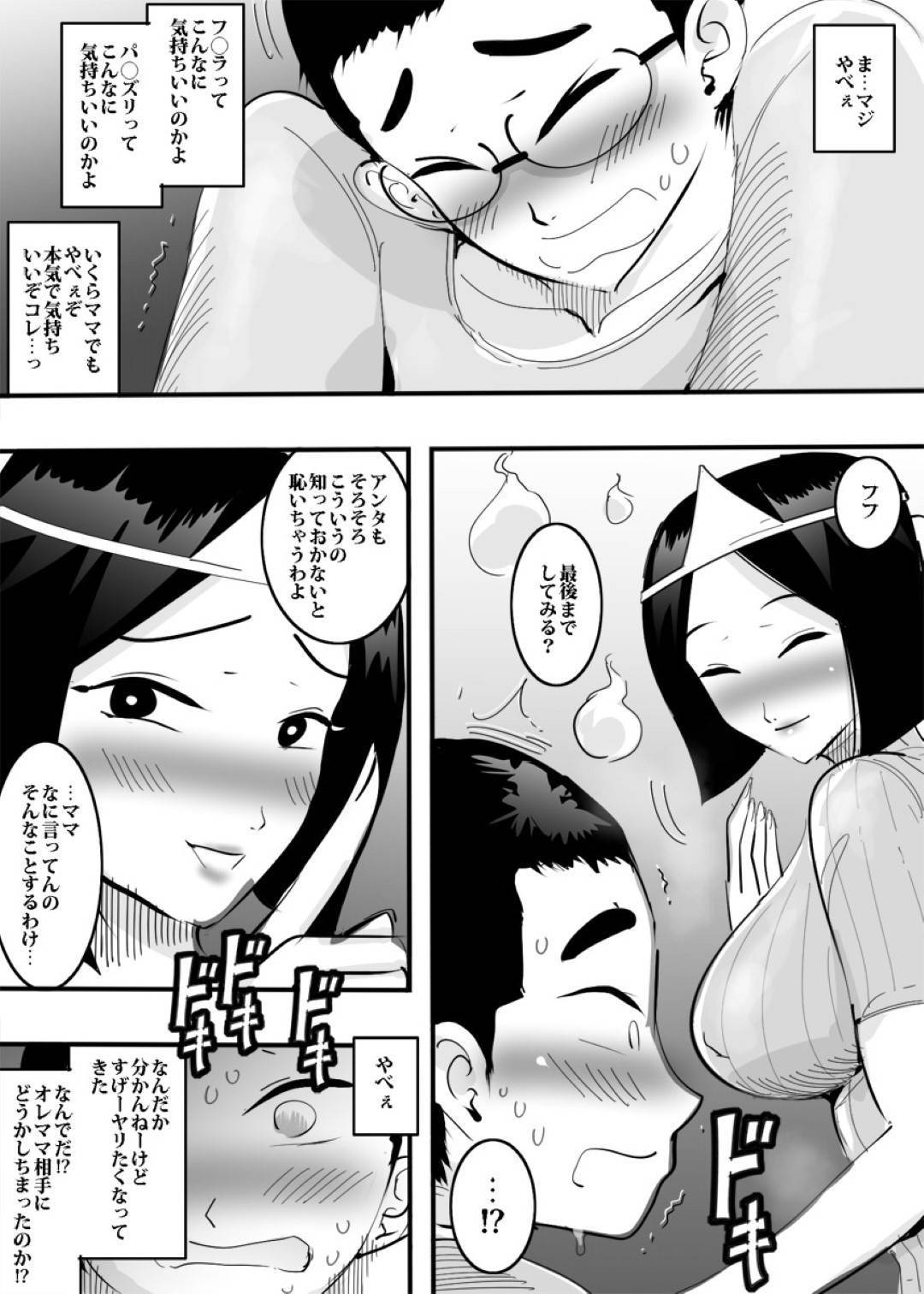 【エロ漫画】化けて息子を襲っちゃうかわいい幽霊ママ…足コキしたりフェラしてど変態なトロ顔の中出しセックスでイチャラブしちゃう！【ピエトロ：幽霊ママと夜な夜なエッチ。】