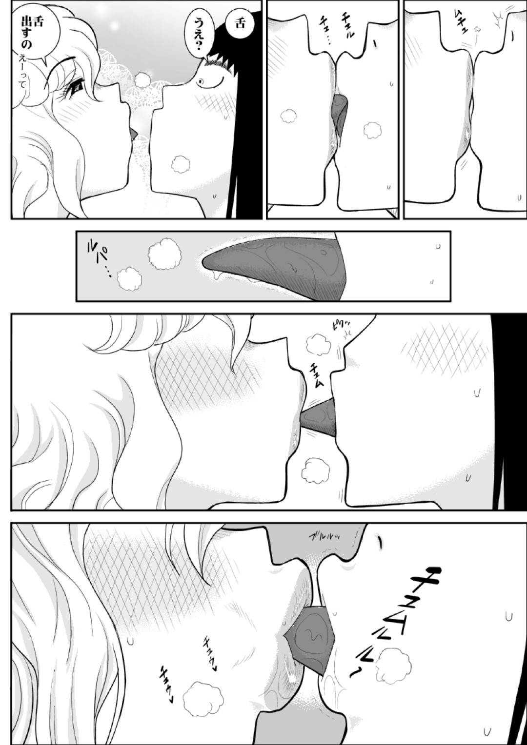 【エロ漫画】性サービスしてくれるエッチすぎるビッチな先生…イチャイチャと生徒とディープキスしたりしてだいしゅきホールドにフェラしたり中出しセックスでイチャラブしちゃう！【FAKE庵：桃色学園ゆる先生3】