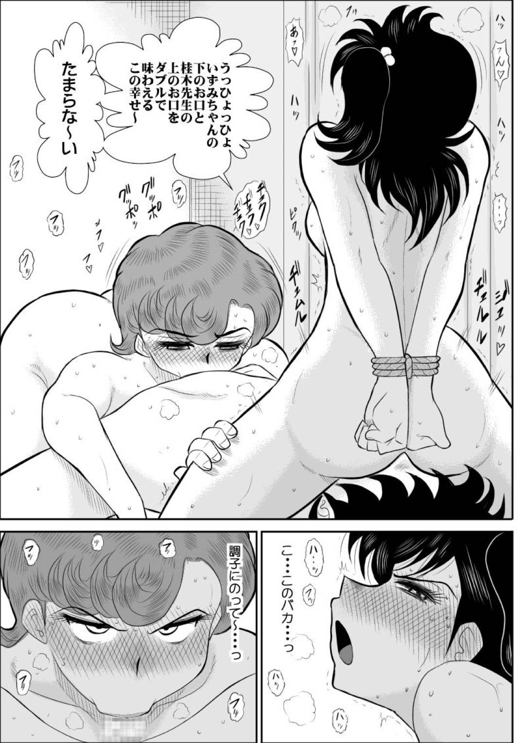 【エロ漫画】男子生徒の部屋にお泊りするもエロ下着を着せられ犯される先生とJK。フェラやパイズリで生ハメ3Pにトロ顔になり絶頂アクメ堕ちしちゃう