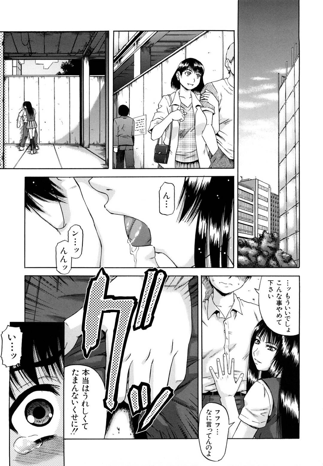 【エロ漫画】オナペットにアソコを舐めさそうよ四つん這いになる生意気なJK。おじさんに生ハメされ集団レイプで生ハメ中出しされてトロ顔でアクメ堕ちしちゃう