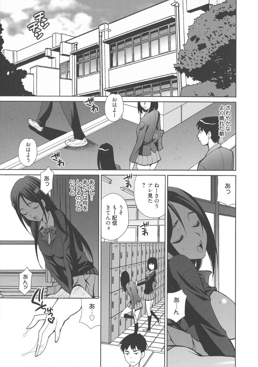 【エロ漫画】同級生のキモオタにオナニーしていたのがバレてしまった巨乳のJK。キモオタにバックで生ハメされて気持ちよくなるとトロ顔で牝堕ちしちゃう