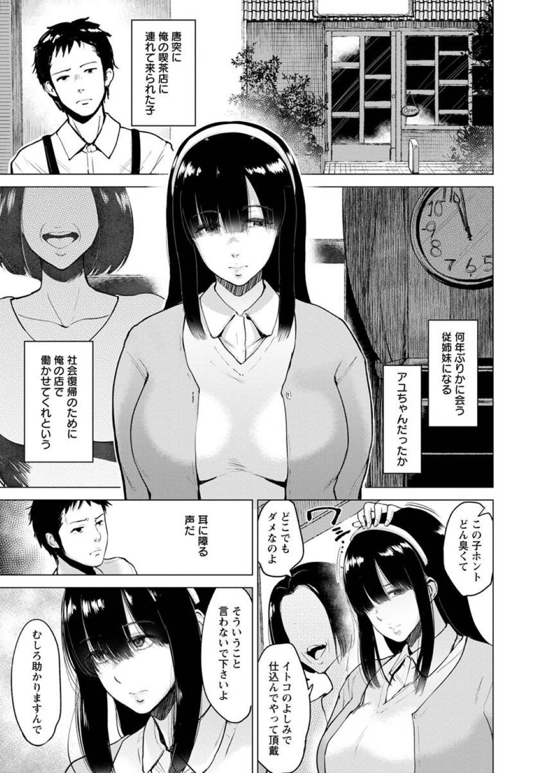 【エロ漫画】実はムッツリスケベなかわいくて無口なメイドの美少女…逆レイプに乳首責めされたり中出しセックスでド変態なトロ顔になっちゃう！【ビフィダス：アユの喫茶室】
