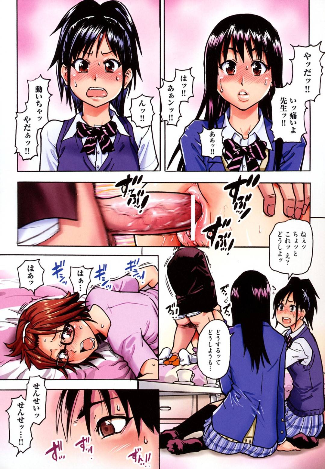 【エロ漫画】実はド変態だった家庭教師の先生に襲われちゃう生意気なJKたち…レイプでキスされたりド変態なトロ顔の中出しセックスしちゃう！【師走の翁：HHH】