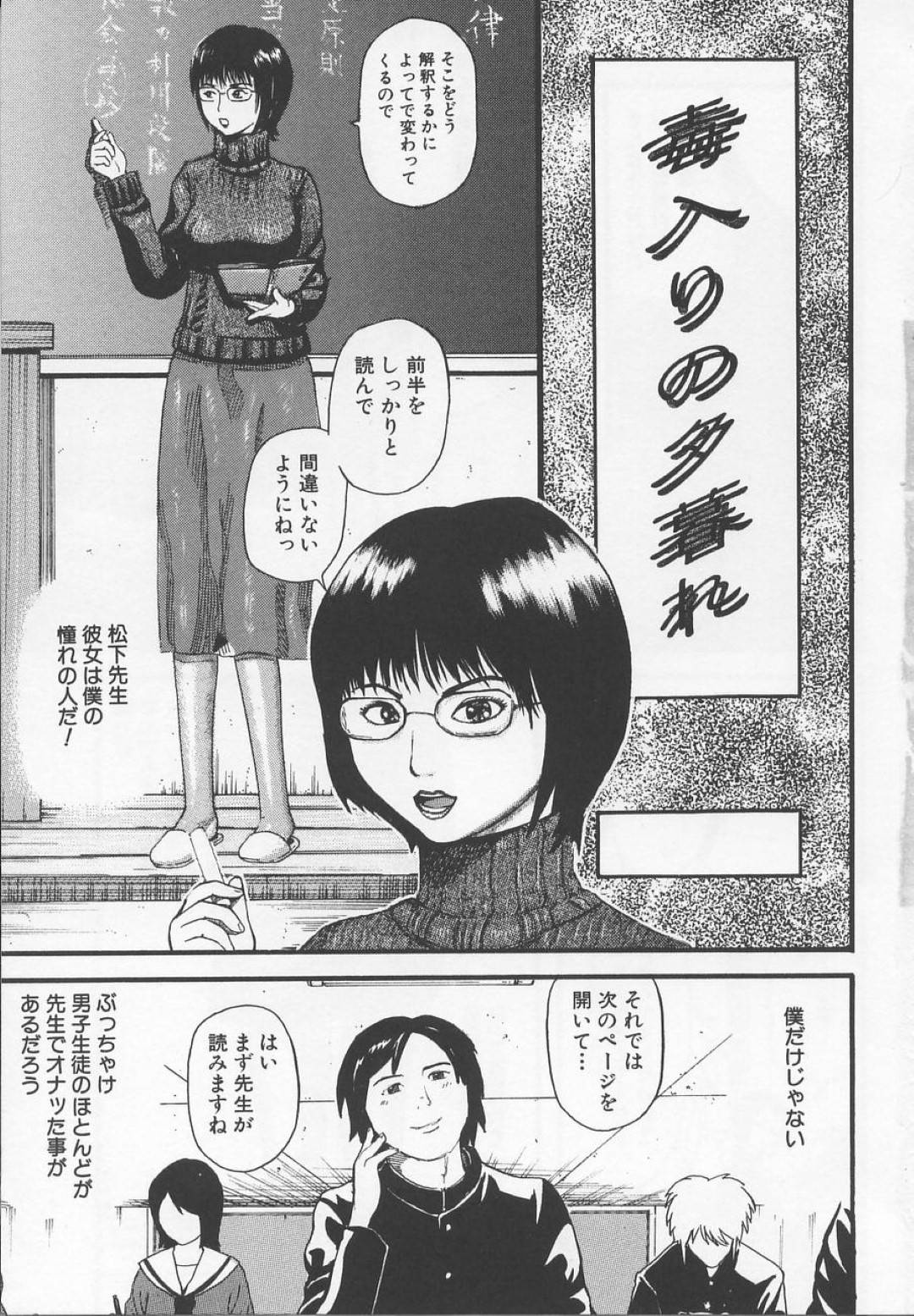 【エロ漫画】レイプされた写真を脅されているかわいそうな眼鏡の先生…レイプで乳首責めされたり騎乗位の中出しセックスでド変態なトロ顔になっちゃう！【カマキリ：毒入りの夕暮れ】