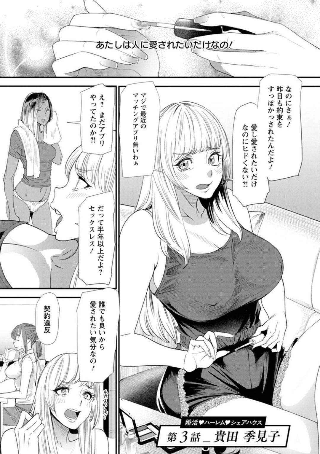 【エロ漫画】セックスレスで欲求不満なお姉さん。青年のチンポを手コキやフェラをして誘惑すると逆レイプで中出しいちゃラブセックスしちゃう