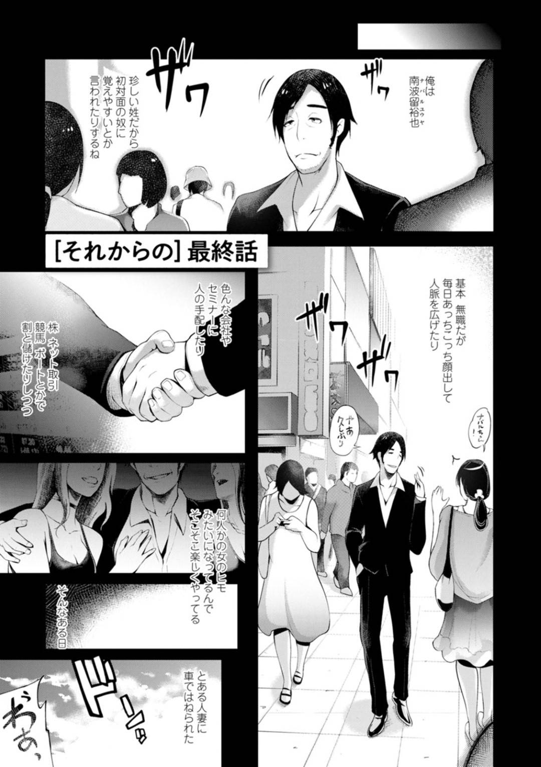 【エロ漫画】ひたすら鬼畜な男に調教されてしまったど変態な人妻…寝取られて乳首責めされたりだいしゅきホールドの中出しセックスでど変態なトロ顔になっちゃう！【ゆにおし：［それからの］ 最終話】