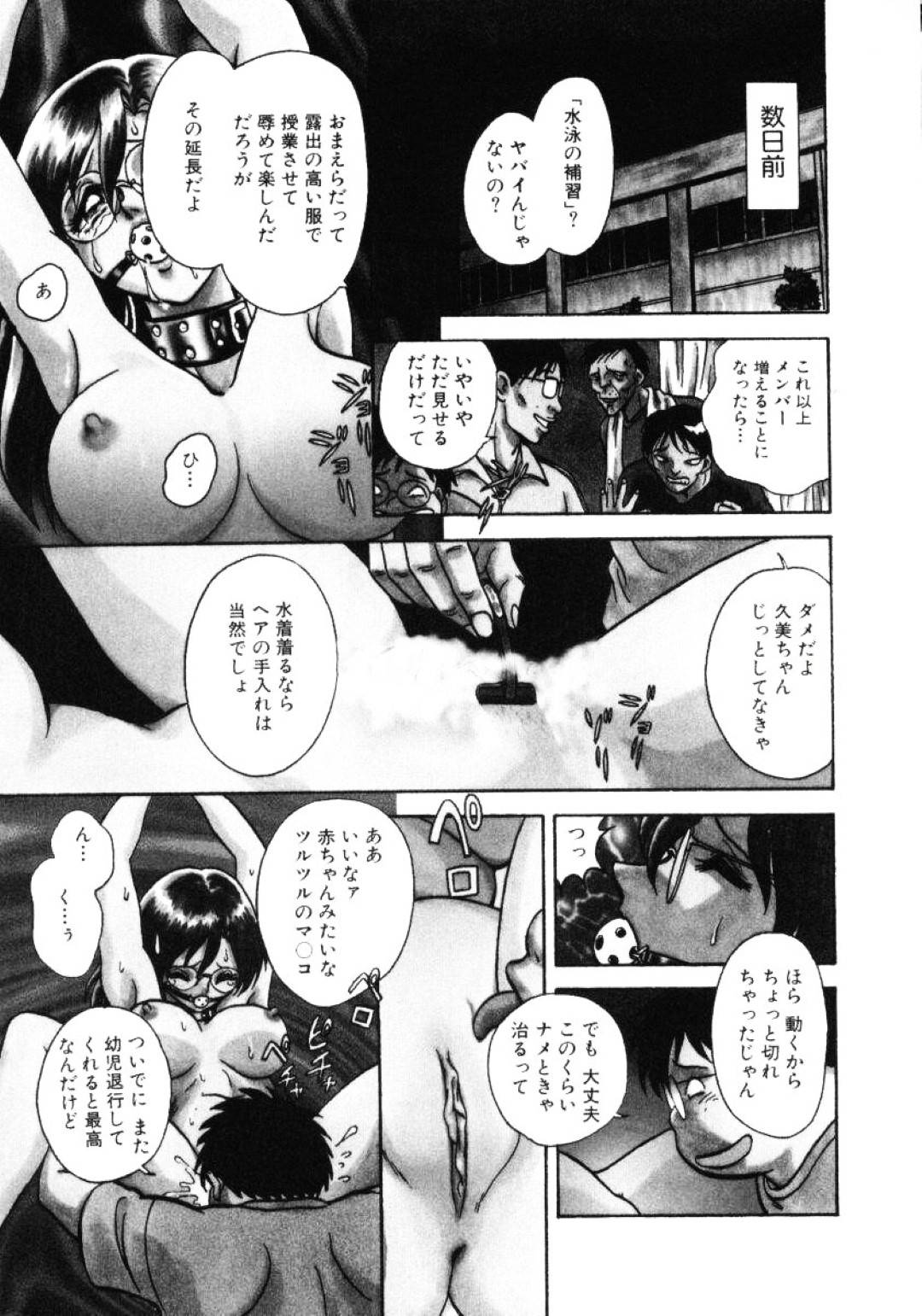 【エロ漫画】マイクロビキニで男たちに調教させられるお姉さん。フェラをしながら生ハメレイプされて連続中出しされてトロ顔で絶頂イキしちゃう