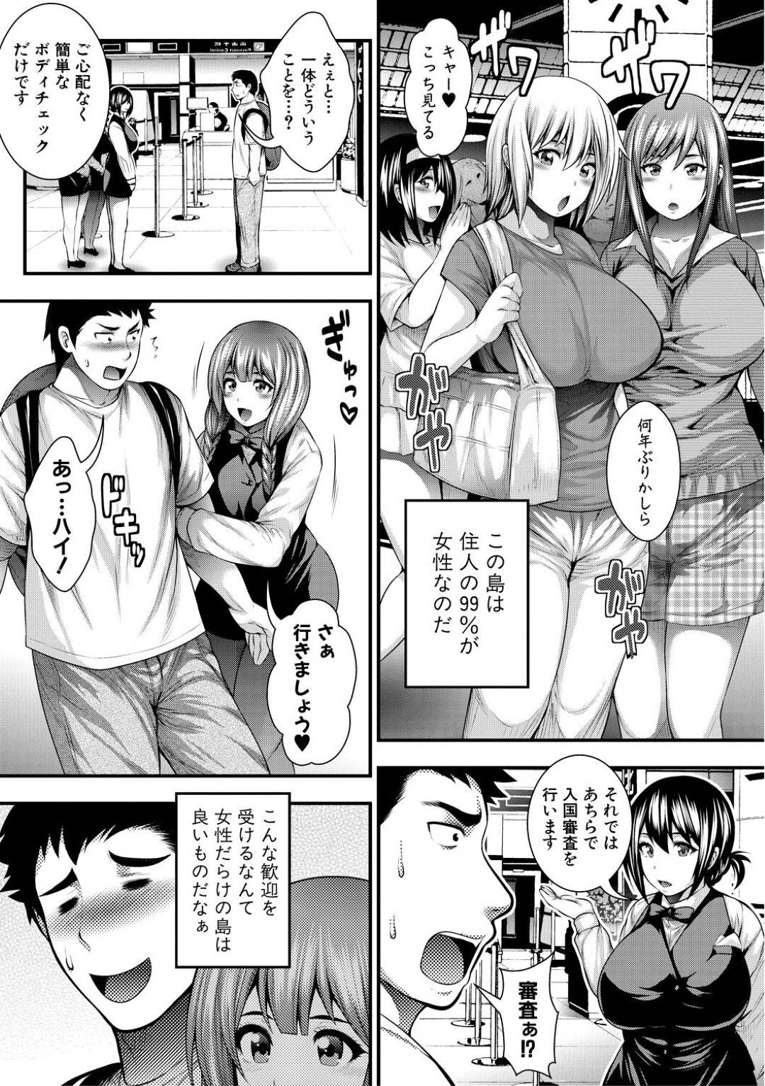 【エロ漫画】ビッチだらけの島のど変態すぎる美少女たち…逆レイプにど変態なトロ顔に騎乗位の中出しセックスしちゃう！【太平天極：おいでよ❤︎ Bitch's island】