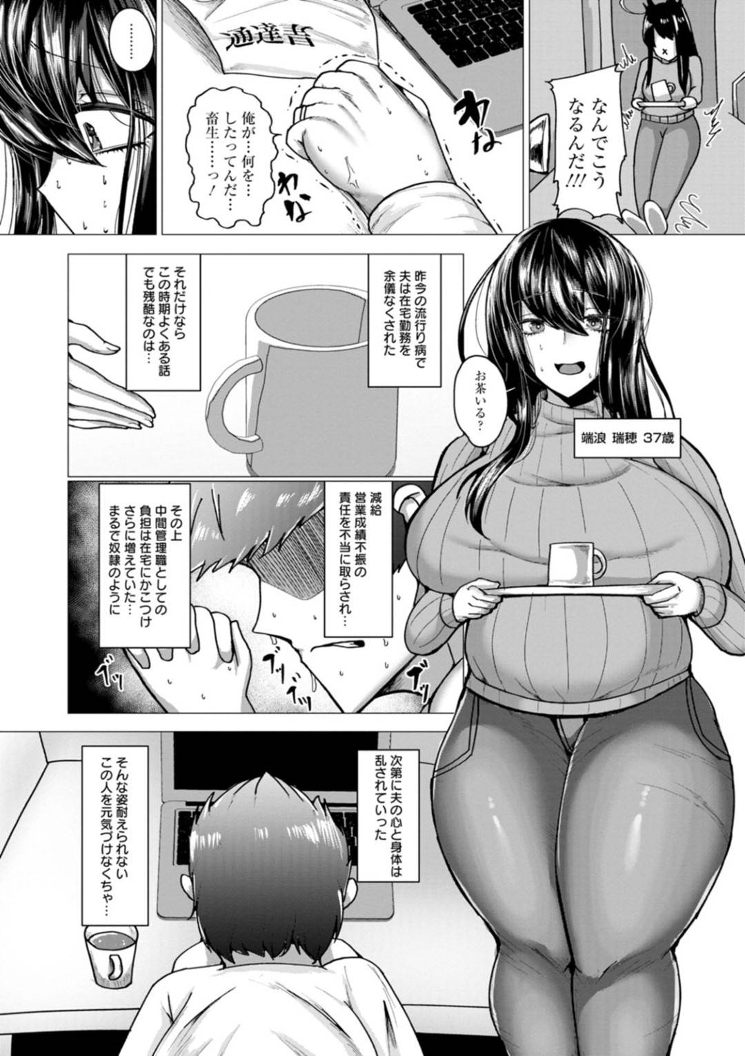 【エロ漫画】寂しくて浮気しちゃうムッツリスケベで清楚な人妻…乳首責めされたりキスしたり騎乗位の中出しセックスでど変態なトロ顔になっちゃう！【ZIRAN：清楚妻の密やかな乱交】