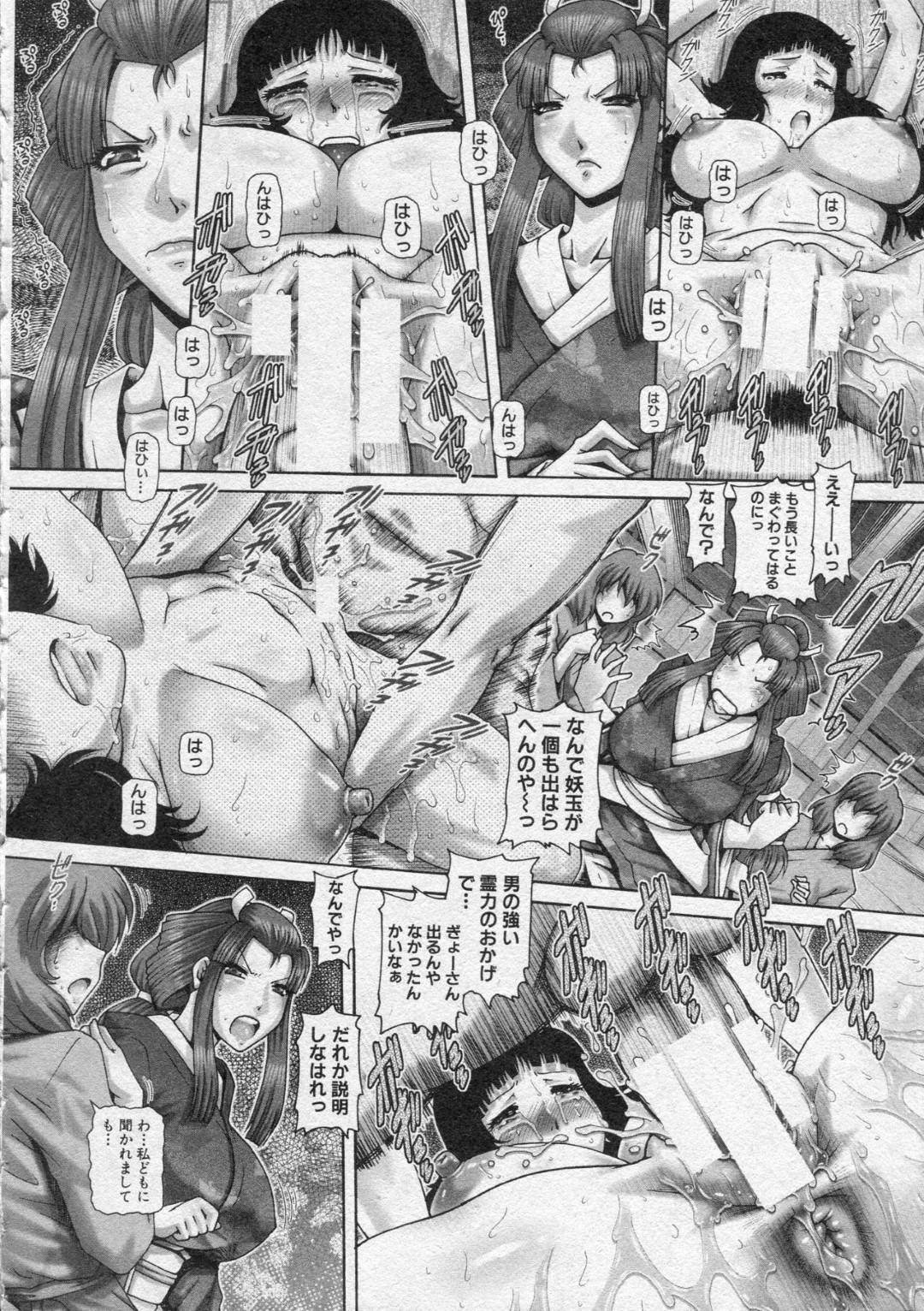 【エロ漫画】妖玉という玉が欲しいからエッチしちゃうグラマーなお姉さん…イチャイチャしたりど変態なトロ顔の中出しセックスしちゃう！【TYPE.90：妖館の珠姫 第八話】