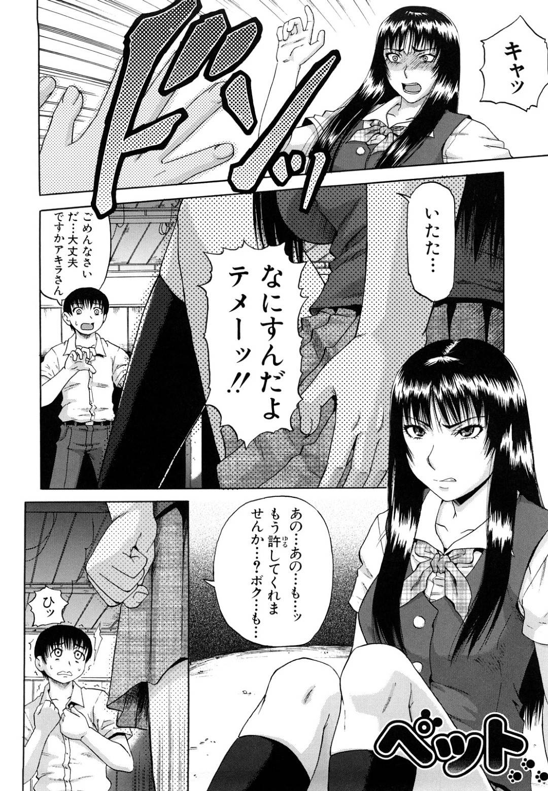 【エロ漫画】オナペットにアソコを舐めさそうよ四つん這いになる生意気なJK。おじさんに生ハメされ集団レイプで生ハメ中出しされてトロ顔でアクメ堕ちしちゃう