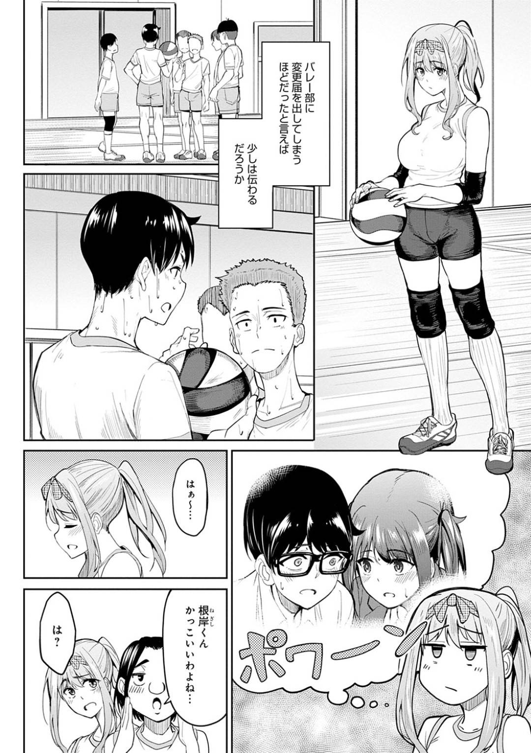 【エロ漫画】好きな男を押し倒しちゃって青春しちゃっている爆乳でエッチな美少女…イチャイチャとキスしたり乳首責めされちゃってトロ顔の中出しセックスでイチャイチャしちゃう！【虎助遥人：ちちくり胸双曲 ～やっぱ巨乳だよね～】
