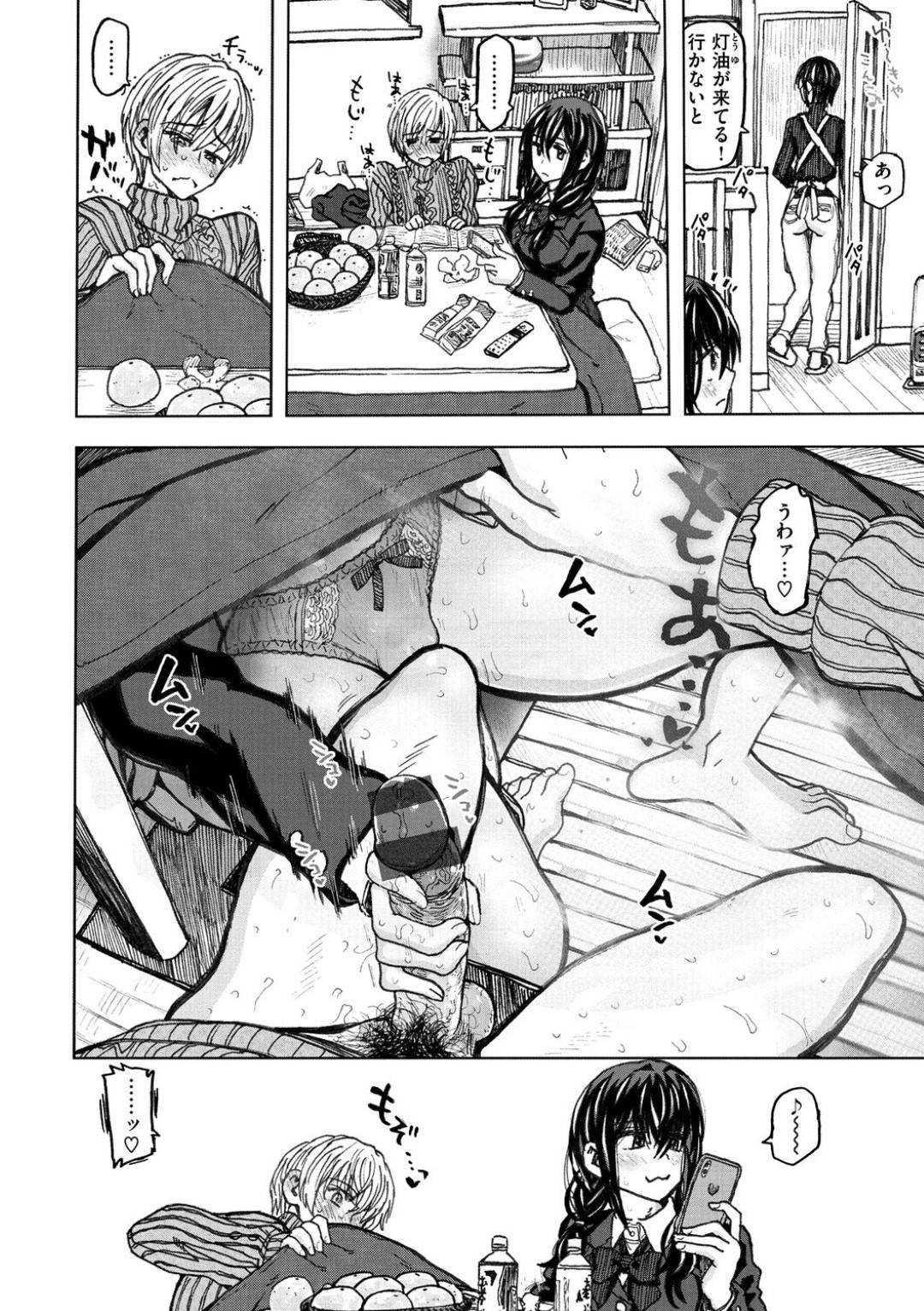 【エロ漫画】彼氏とお互いに画面越しでオナニーしあってやっと会えたエッチな美少女…イチャイチャとだいしゅきホールドの中出しセックスでド変態なトロ顔になっちゃう！【駄菓子：ミルキィウェイ】