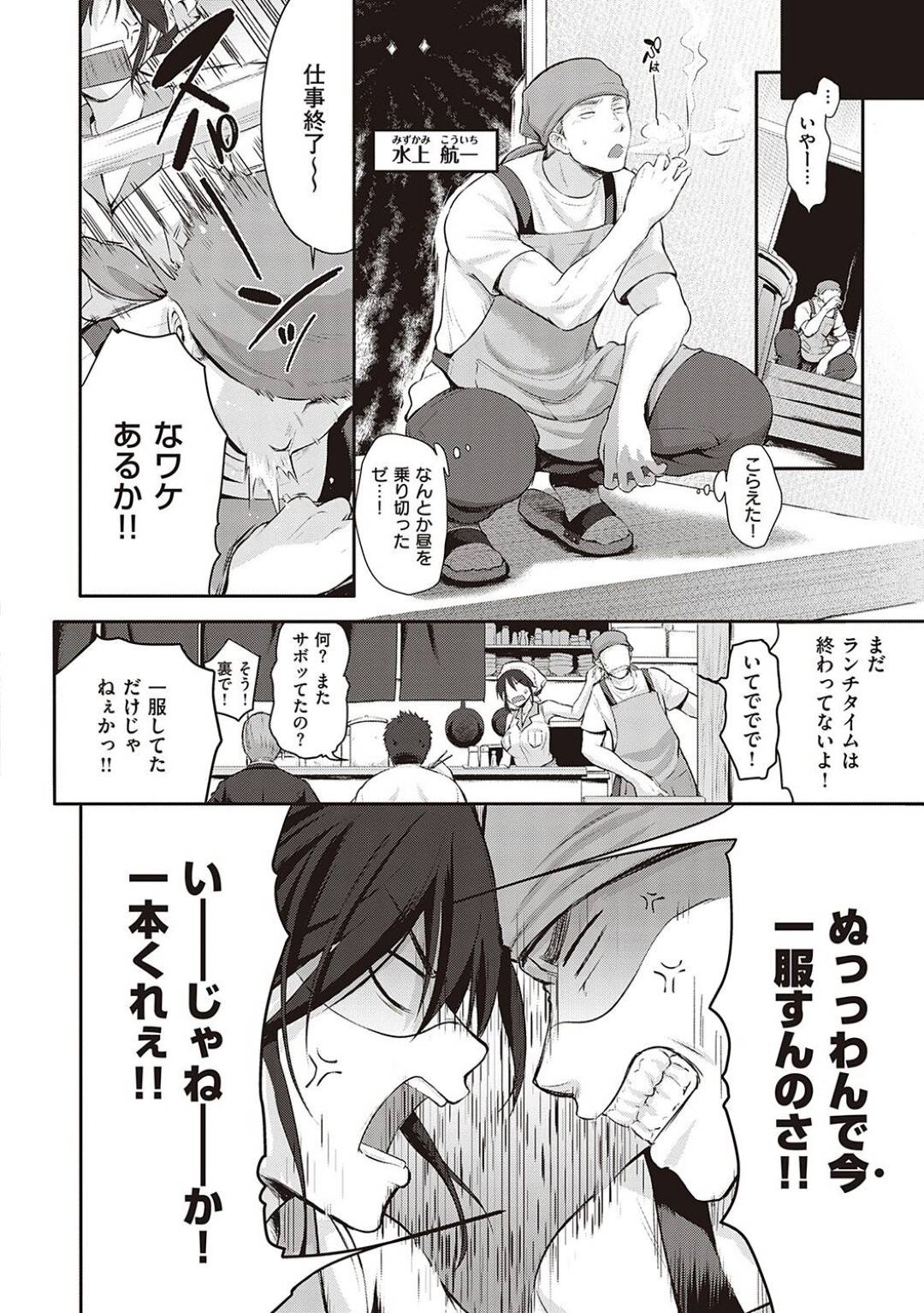 【エロ漫画】夫に襲われちゃう飯屋のツンデレでエロ下着のかわいい人妻…イチャイチャと乳首責めされたりトロ顔の中出しセックスされちゃう！【黒超陽：ヨメと遊ぼう！】