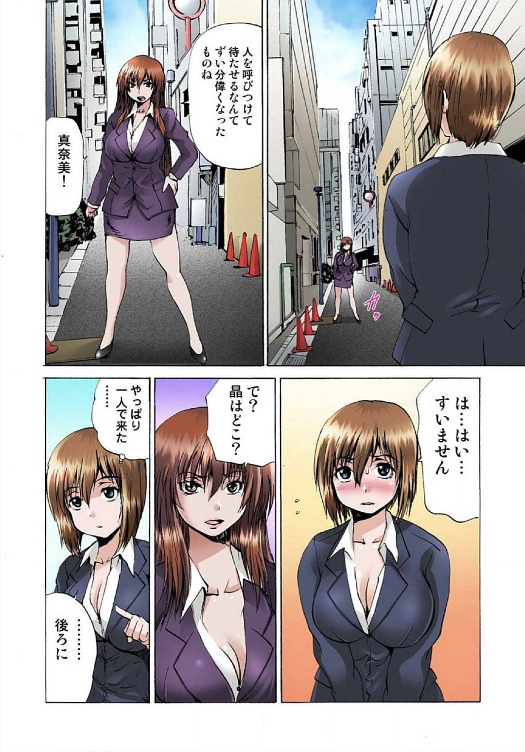 【エロ漫画】女体化した美少女に襲われちゃう爆乳の美少女。SMプレイで緊縛されたり玩具責めでレズセックスで絶頂イキ