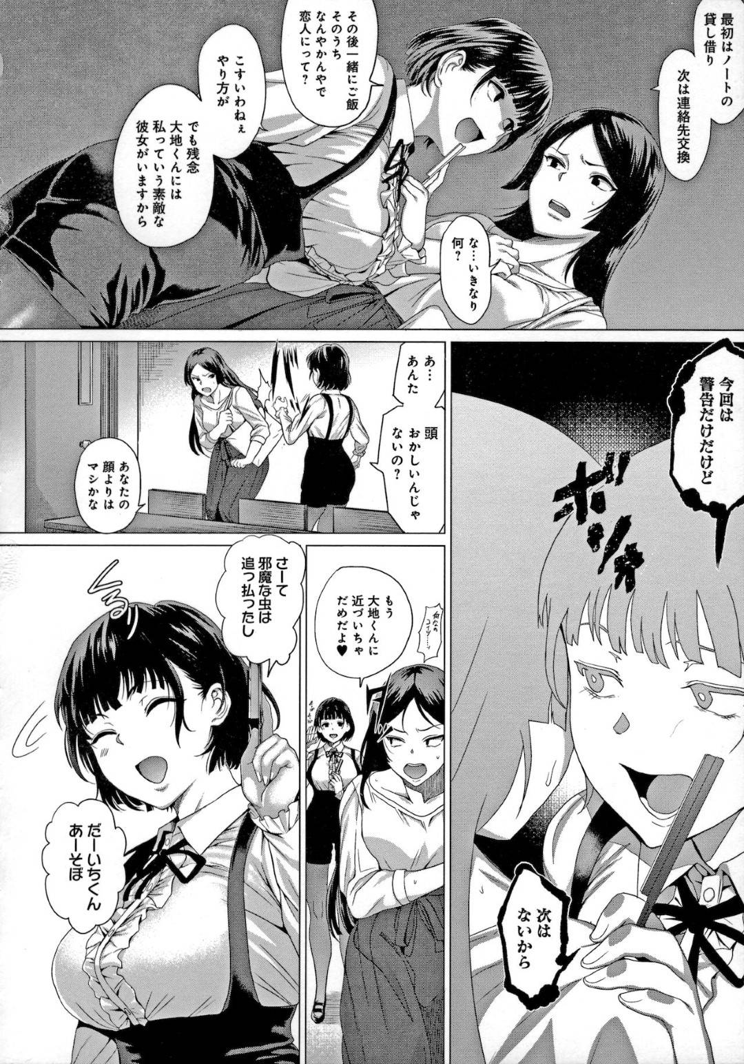 【エロ漫画】AV出演を脅されて襲われちゃうエッチな人妻…寝取られに集団レイプで乳首責めされたりド変態なトロ顔の中出しセックスしちゃう！