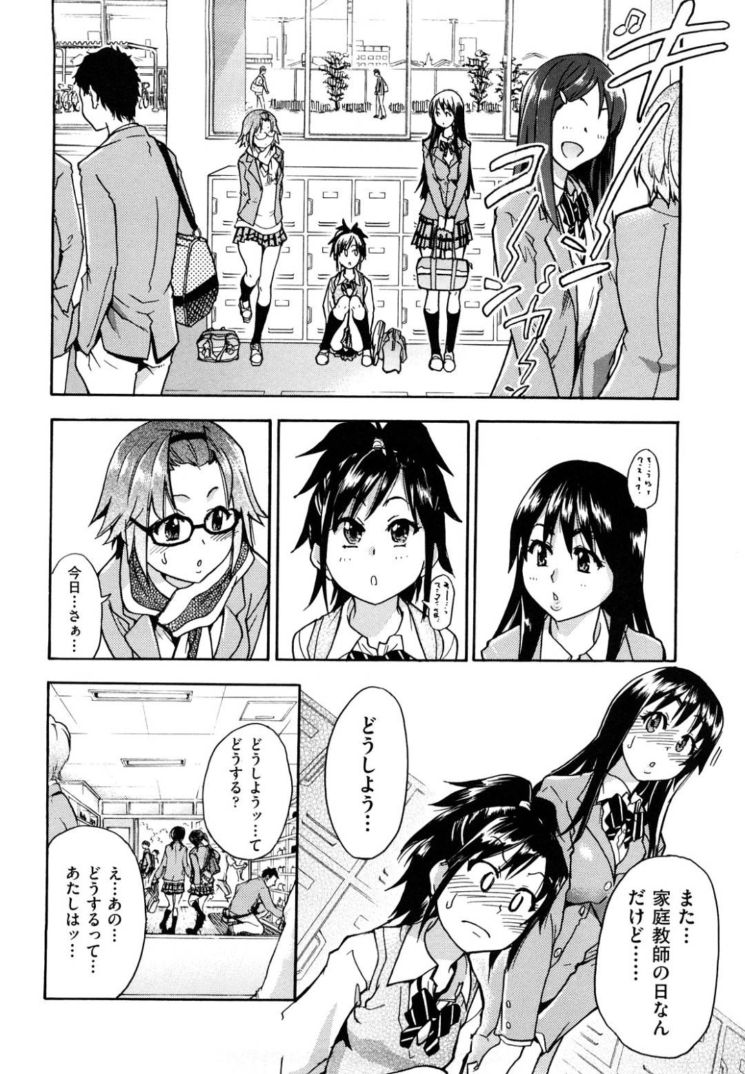 【エロ漫画】家庭教師の先生に調教されちゃうかわいい美少女３人…集団レイプで乳首責めされたりトロ顔の中出しセックスしちゃう！【師走の翁：HHH 極 前編】