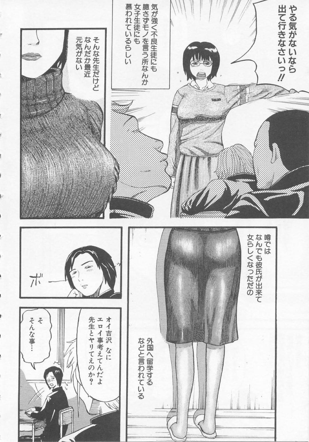 【エロ漫画】レイプされた写真を脅されているかわいそうな眼鏡の先生…レイプで乳首責めされたり騎乗位の中出しセックスでド変態なトロ顔になっちゃう！【カマキリ：毒入りの夕暮れ】