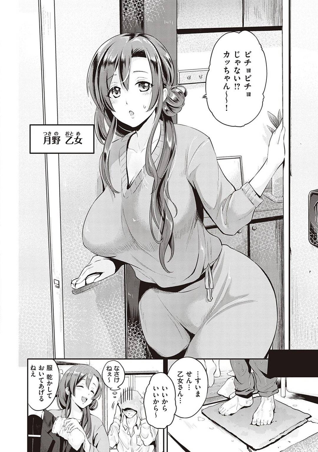 【エロ漫画】年下の男性を逆レイプしちゃう巨乳のお姉さん。後ろから手コキされトロ顔で誘惑され騎乗位で生ハメ濃厚いちゃラブセックスで中出し