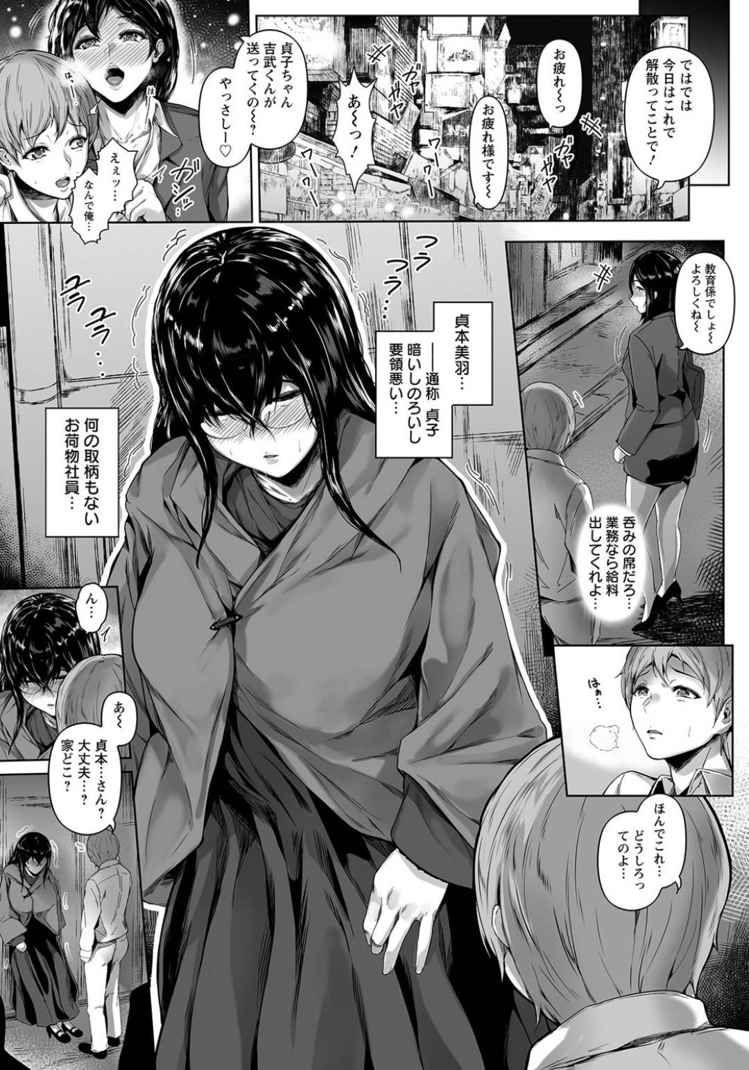 【エロ漫画】お酒を飲まされてエッチに豹変してしまう巨乳の後輩OL。逆レイプに手コキしたりフェラしたりしトロ顔の中出しセックスしちゃう！