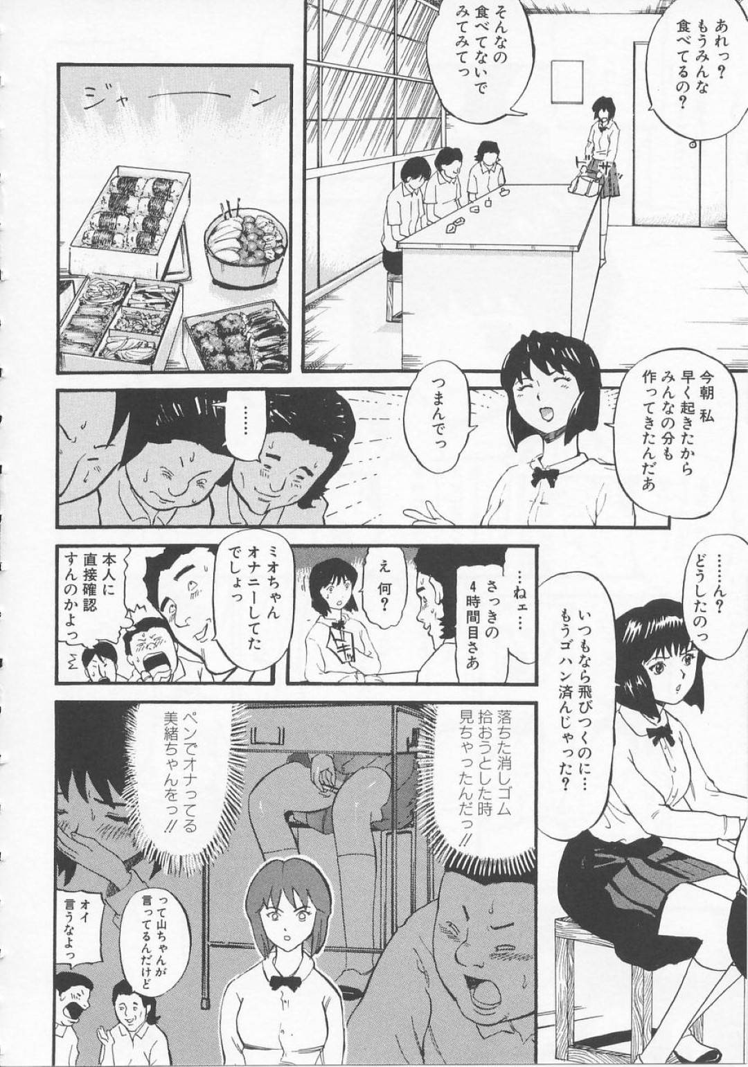 【エロ漫画】オナニーしていることを脅されて襲われちゃう生意気でかわいい美少女。イマラチオや乳首責めでトロ顔で中出しセックスしちゃう