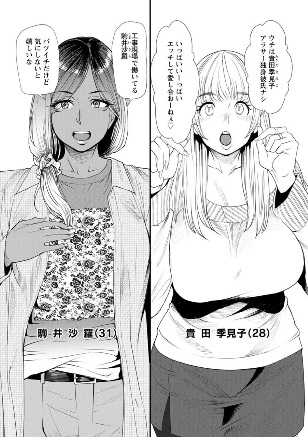 【エロ漫画】シェアハウスの男性を誘惑するド変態なお姉さん。逆レイプにクンニされたり騎乗位で生ハメされて中出し絶頂イキしちゃう