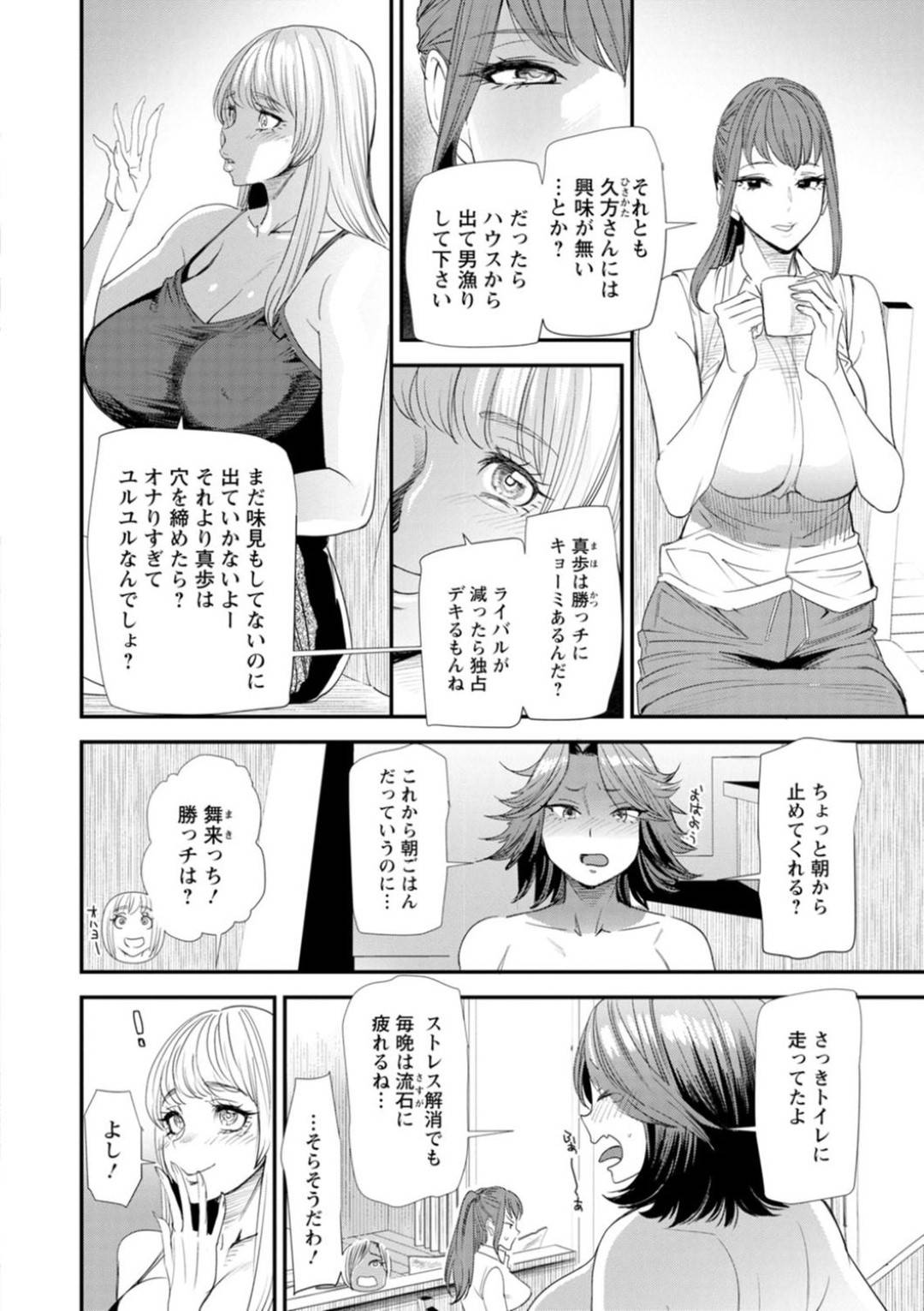 【エロ漫画】セックスレスで欲求不満なお姉さん。青年のチンポを手コキやフェラをして誘惑すると逆レイプで中出しいちゃラブセックスしちゃう