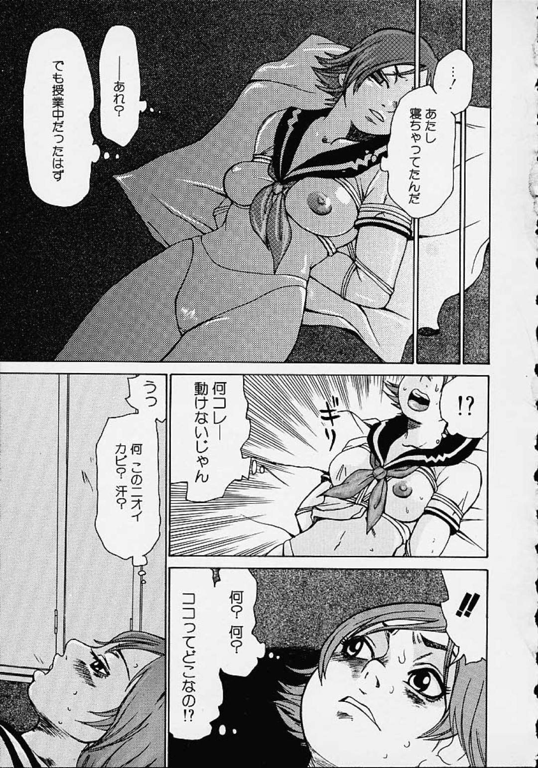 【エロ漫画】淫乱な女教師に緊縛されマンコにバイブ挿入されていっちゃう！男教師に即ハメされて処女喪失して発情しておかしくなり中出しをおねだりして快楽堕ち！