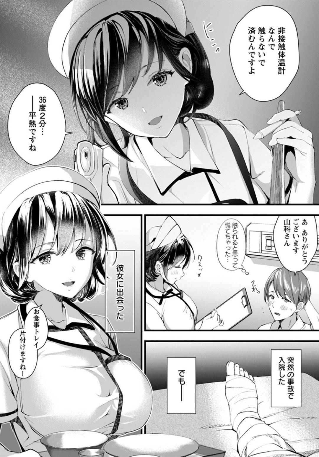 【エロ漫画】完全調教されちゃったムッツリスケベな看護師…イチャイチャと騎乗位の中出しセックスでトロ顔に寝取られちゃう！【どんだけい：「ナースは隣のベッドで…」】