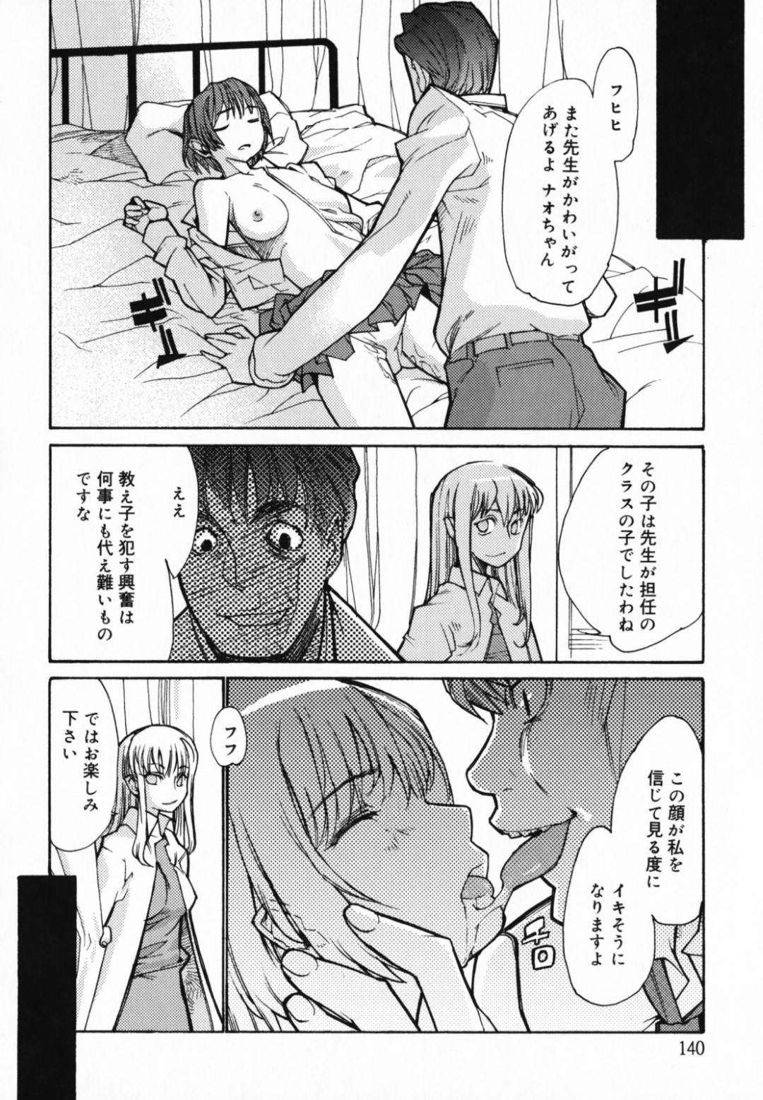 【エロ漫画】レイプされた女の生徒に復讐されちゃって襲われちゃう生意気な先生…集団レイプで緊縛されちゃってトロ顔にアナルセックスや中出しセックスしちゃう！【巴天舞：Bed-timer】