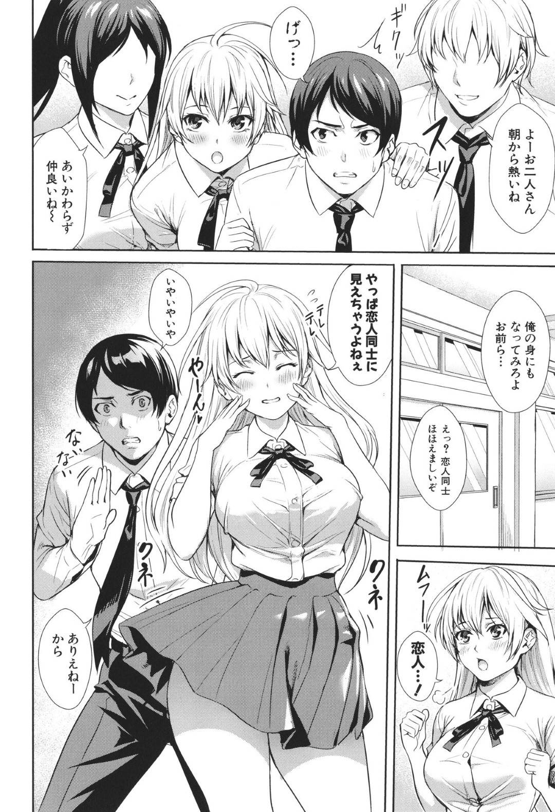 【エロ漫画】幼馴染を誘惑しちゃう爆乳すぎるエッチな美少女…イチャイチャと逆レイプに乳首責めされたりトロ顔の中出しセックスしちゃう！【オギノサトシ：チチのチ晴れ】