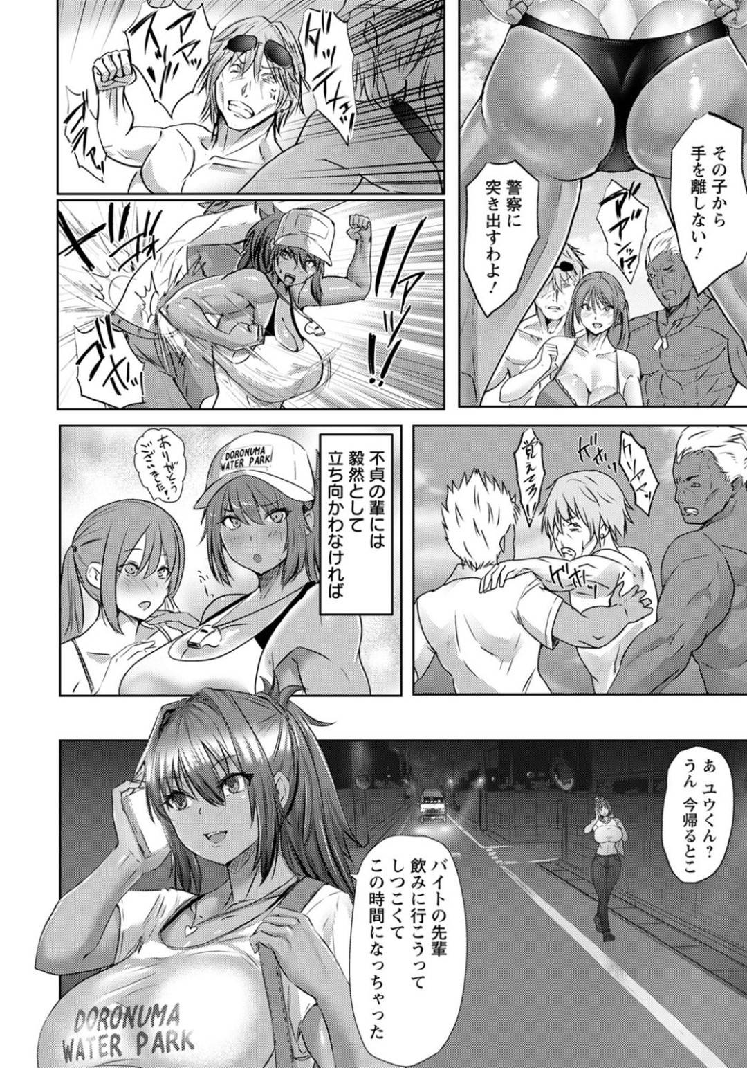 【エロ漫画】復讐として鬼畜な男たちに襲われちゃう褐色のかわいい監視員…集団レイプでパイズリフェラしたりトロ顔の中出しセックスしちゃう！【紅茶インディアン：正義の代償 ～監視員を集団ファック～】
