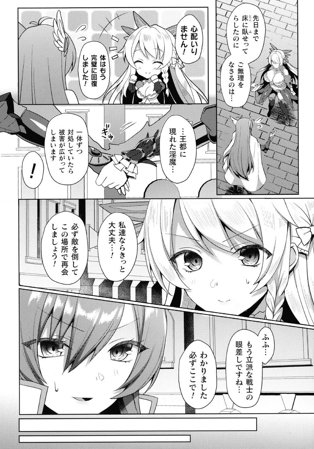 【エロ漫画】怪獣に捕まって襲われちゃう生意気な美少女戦士…レイプで乳首責めされたりトロ顔に母乳出したりして中出しセックスしちゃう！【恋河ミノル：EDENS RITTER 淫悦の聖魔騎士ルシフェル編 第6話】