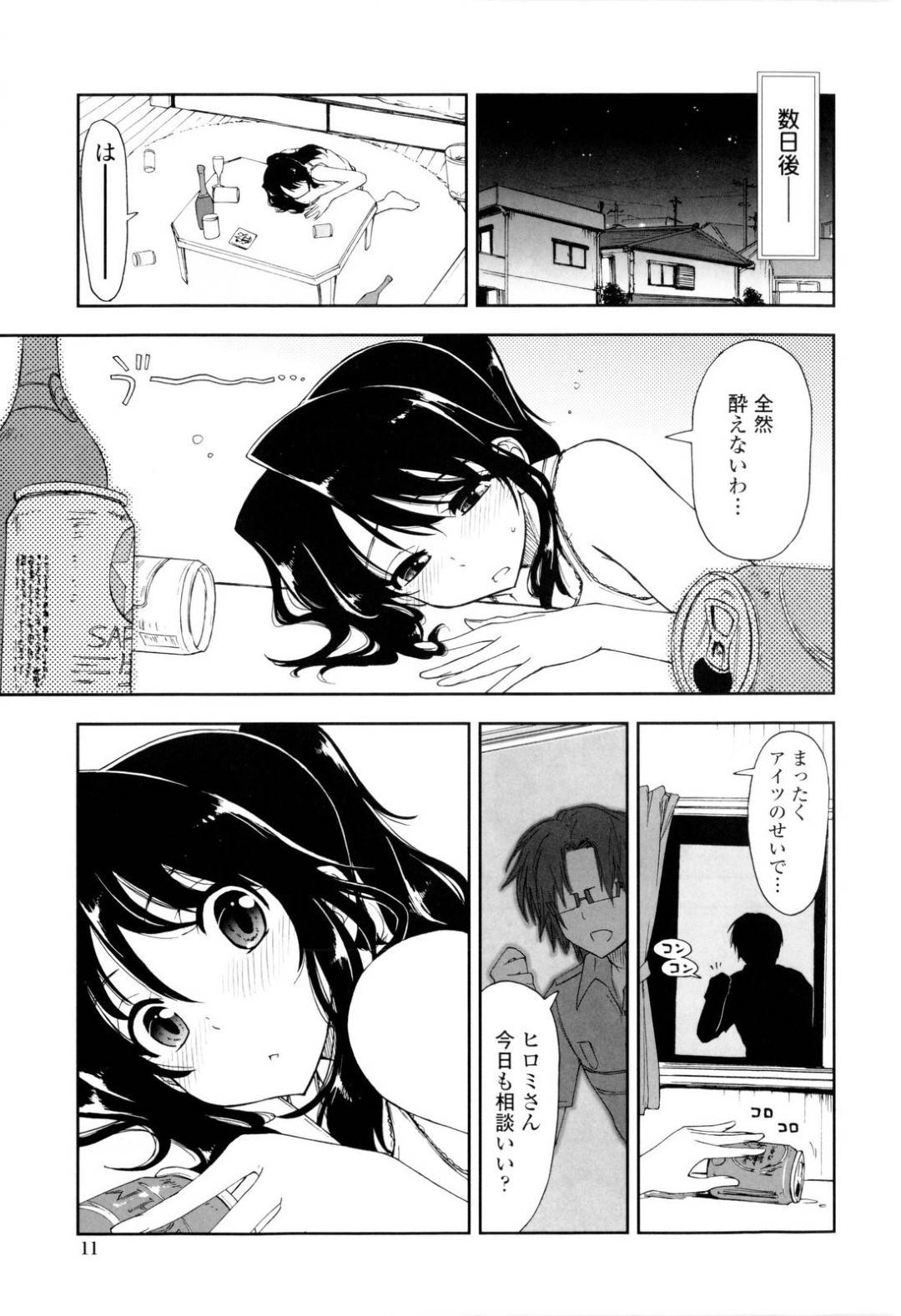 【エロ漫画】お酒を吞みながら彼氏に押し倒されエッチすることになる年上のお姉さん。キスをされトロ顔になると乳首舐めや手マンをされてそのまま生ハメされて中出し絶頂アクメ堕ちしちゃう