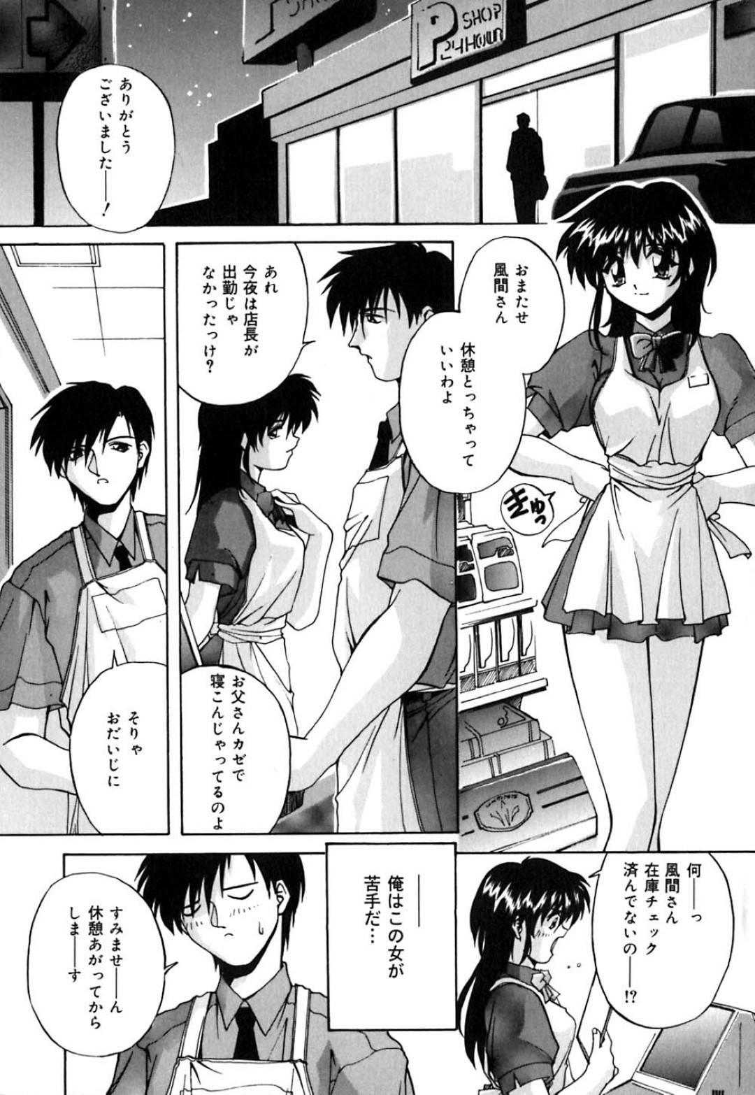 【エロ漫画】バイト中バイブを挿入していたのがバレてしまったお姉さん。乳首責めされたりバックの中出しセックスされちゃう