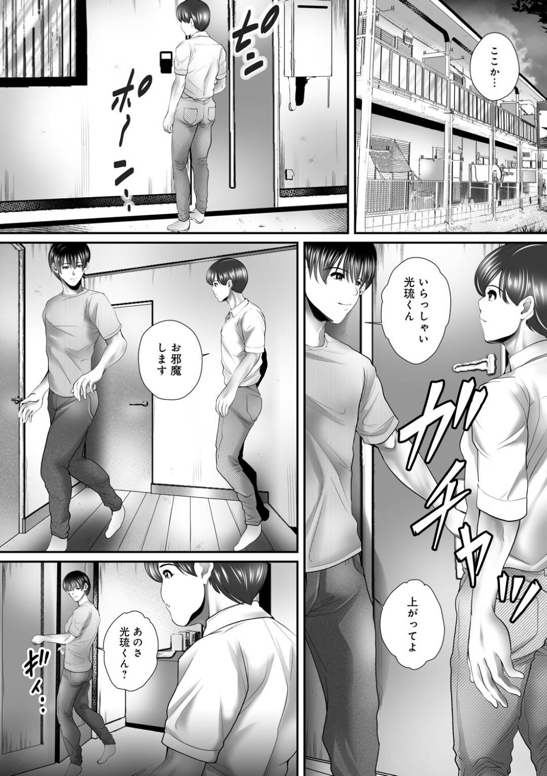 【エロ漫画】家庭教師と性関係を持ってしまうエッチな母親…エロ下着で騎乗位の中出しセックスや近親相姦しちゃう！【三泊：家庭教師とママの教育方針】
