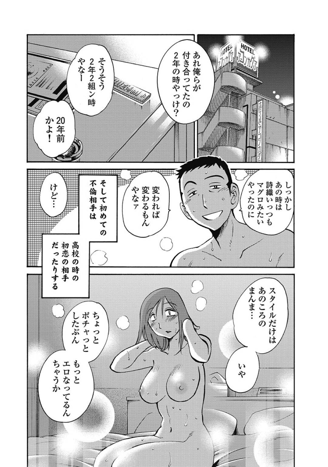 【エロ漫画】久しぶりにセックスして浮気しちゃうムッツリスケベな人妻…イチャイチャとバックの中出しセックスで寝取られにだいしゅきホールドしちゃう！【艶々：第1話 他の男】