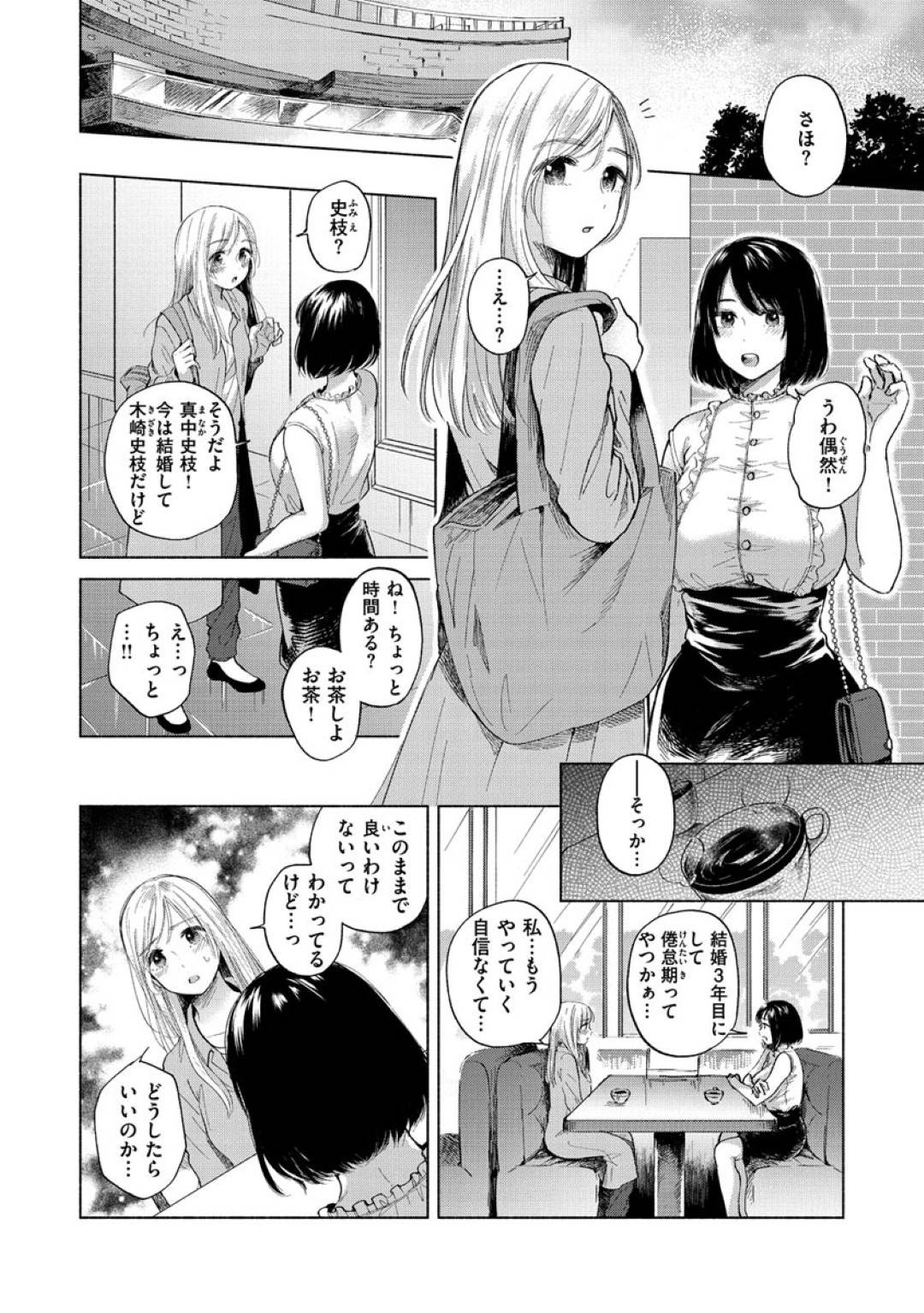【エロ漫画】夫と仲悪くなって男たちに狙われてしまう淋しげな人妻…集団レイプでフェラしたりお漏らししたり騎乗位の中出しセックスでど変態なトロ顔になっちゃう！【もものユーカ：淋しさの虜】