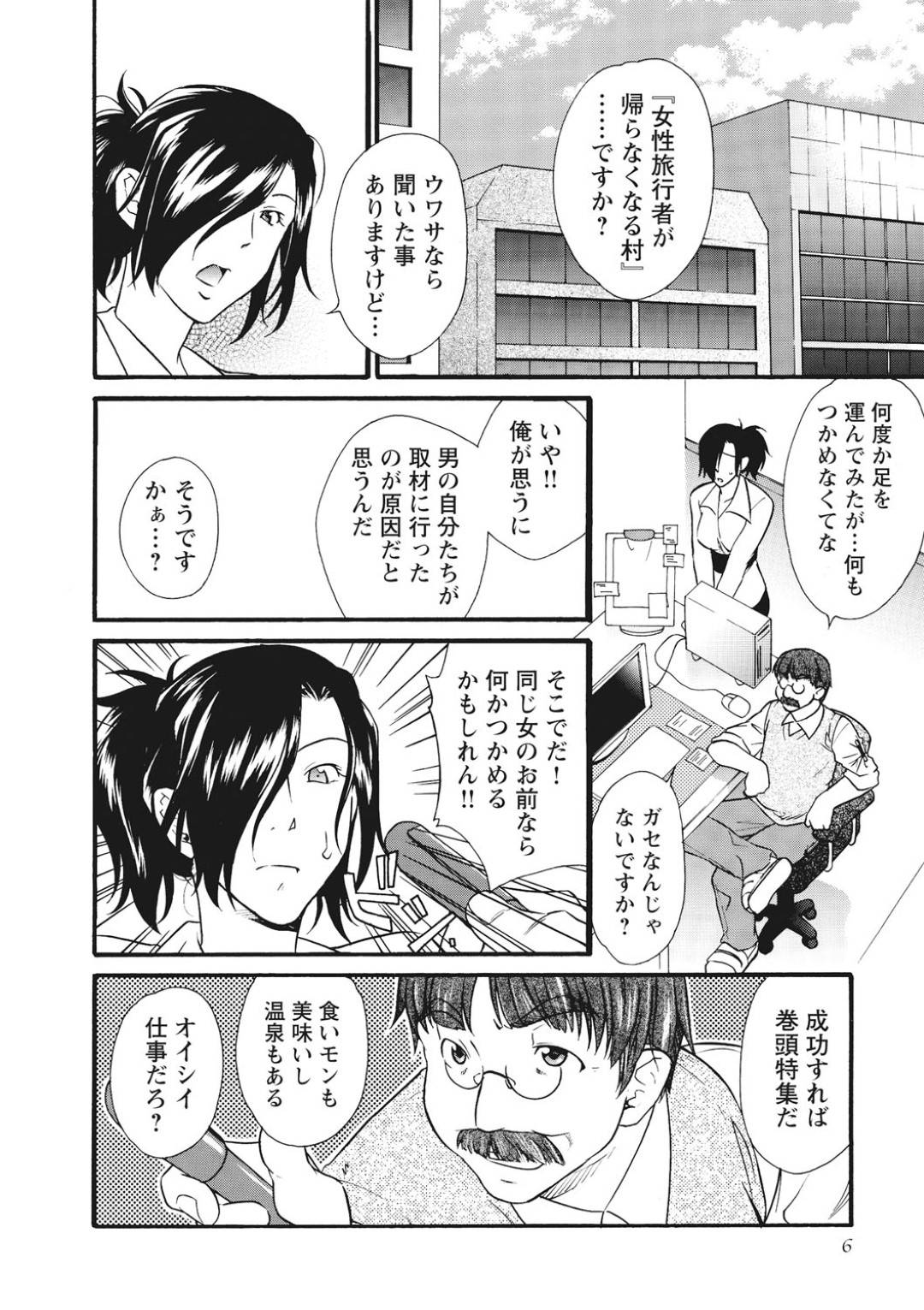 【エロ漫画】女神として村の儀式で襲われちゃう美女…集団レイプで媚薬責めされたりバックやフェラの3Pの中出しセックスされちゃう！【緋邑陣：女神の凄む村】