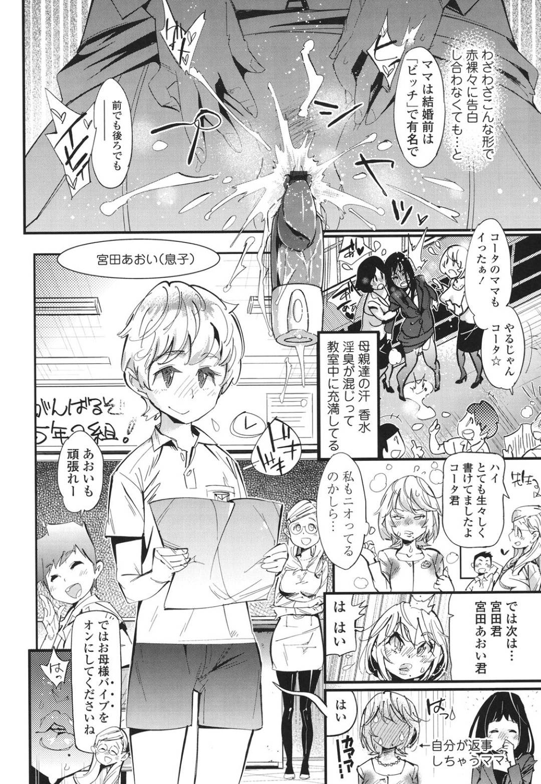 【エロ漫画】バニーのエロコスチュームで息子に襲われちゃう母親。興奮した母親に逆レイプされ近親相姦で中出しセックスしちゃう