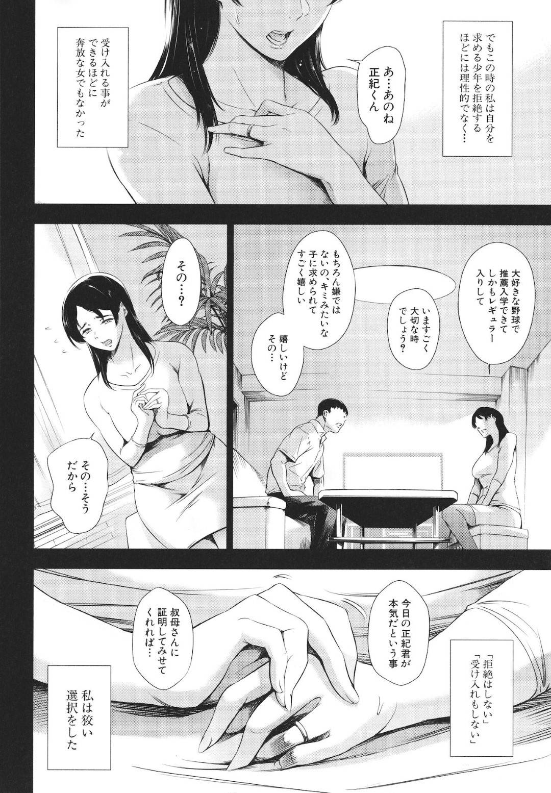 【エロ漫画】年下の男に好きと言い寄られて本当にエッチしちゃうムッツリスケベな人妻…イチャイチャとキスしたりトロ顔の中出しセックスで浮気しちゃう！【まぐろ帝國：狡い約束】