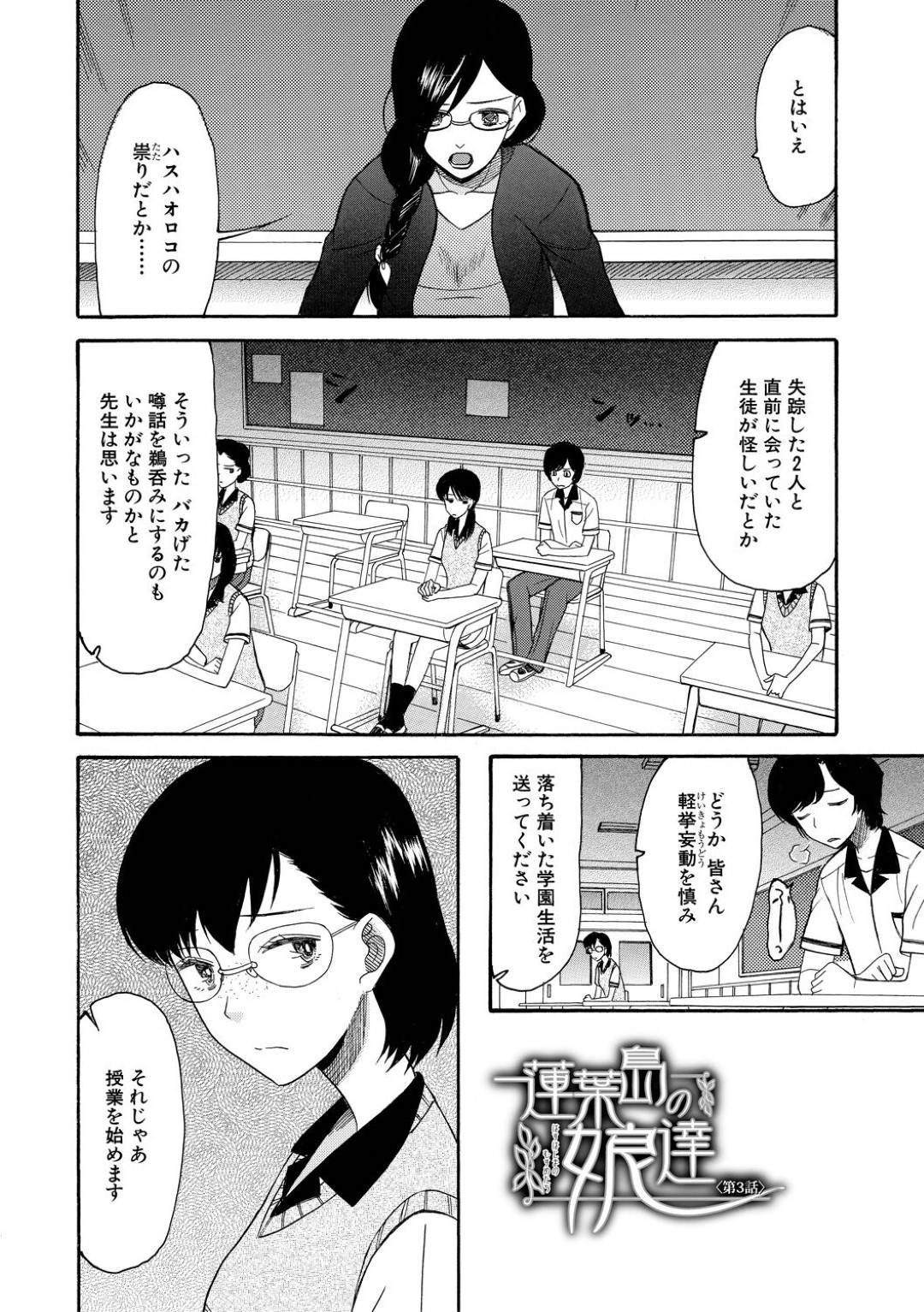 【エロ漫画】犯人を誘い出すために彼と無理やりセックスしようとするJKたち。拘束してェラしたりバックのトロ顔の中出しセックス