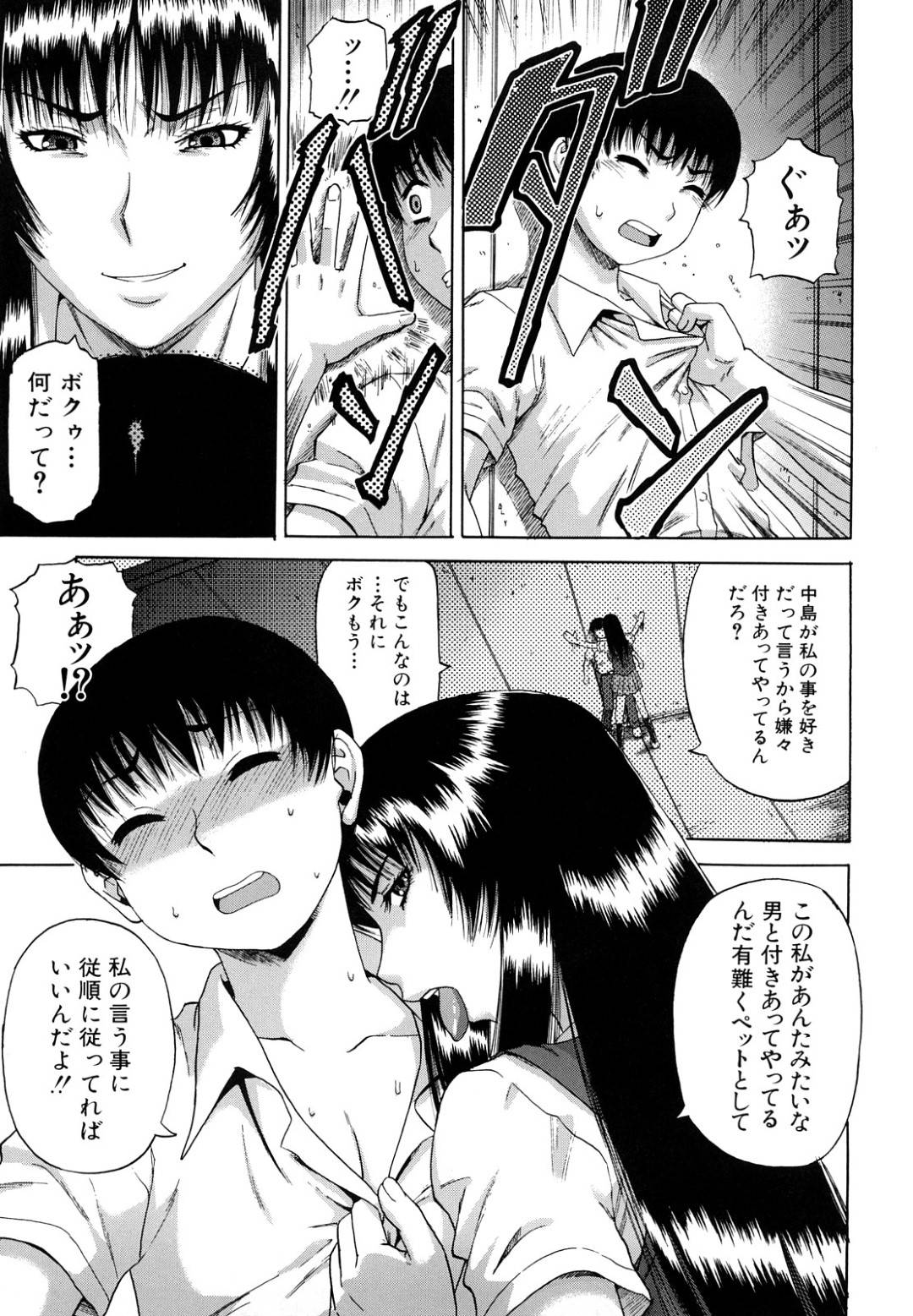 【エロ漫画】オナペットにアソコを舐めさそうよ四つん這いになる生意気なJK。おじさんに生ハメされ集団レイプで生ハメ中出しされてトロ顔でアクメ堕ちしちゃう